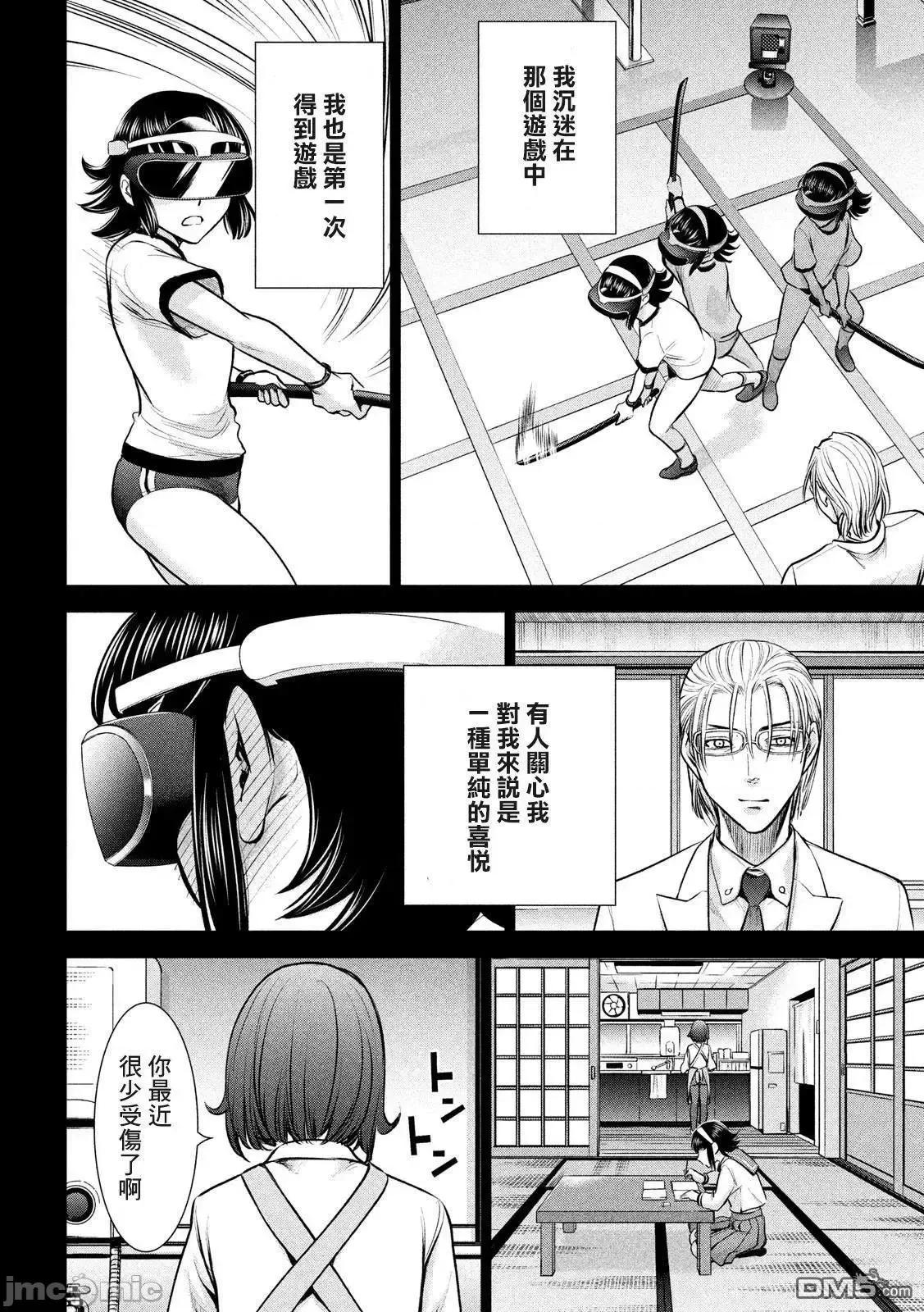 被恶魔附身的少女 Satanophany 121-130 第187页