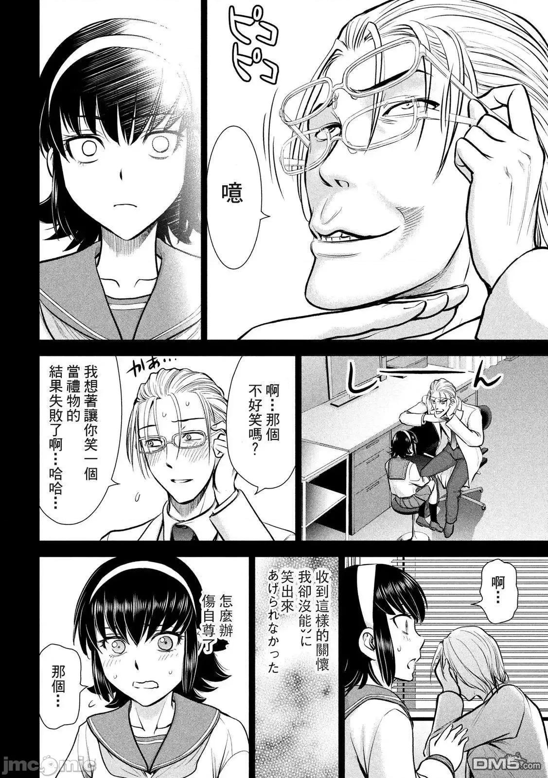 被恶魔附身的少女 Satanophany 121-130 第189页