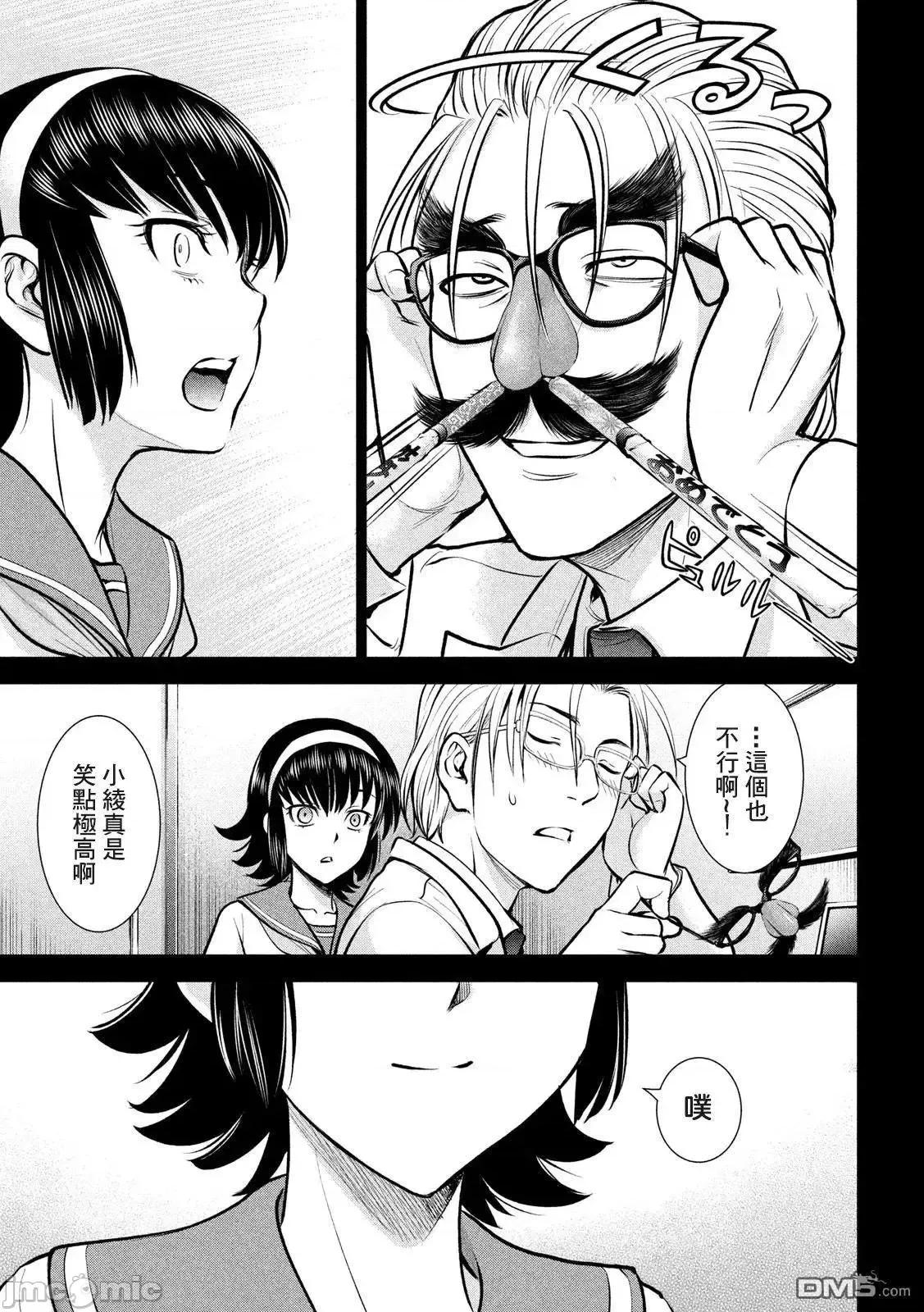被恶魔附身的少女 Satanophany 121-130 第190页