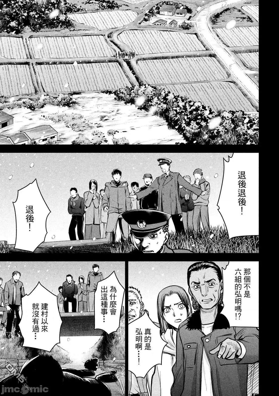 被恶魔附身的少女 Satanophany 121-130 第192页