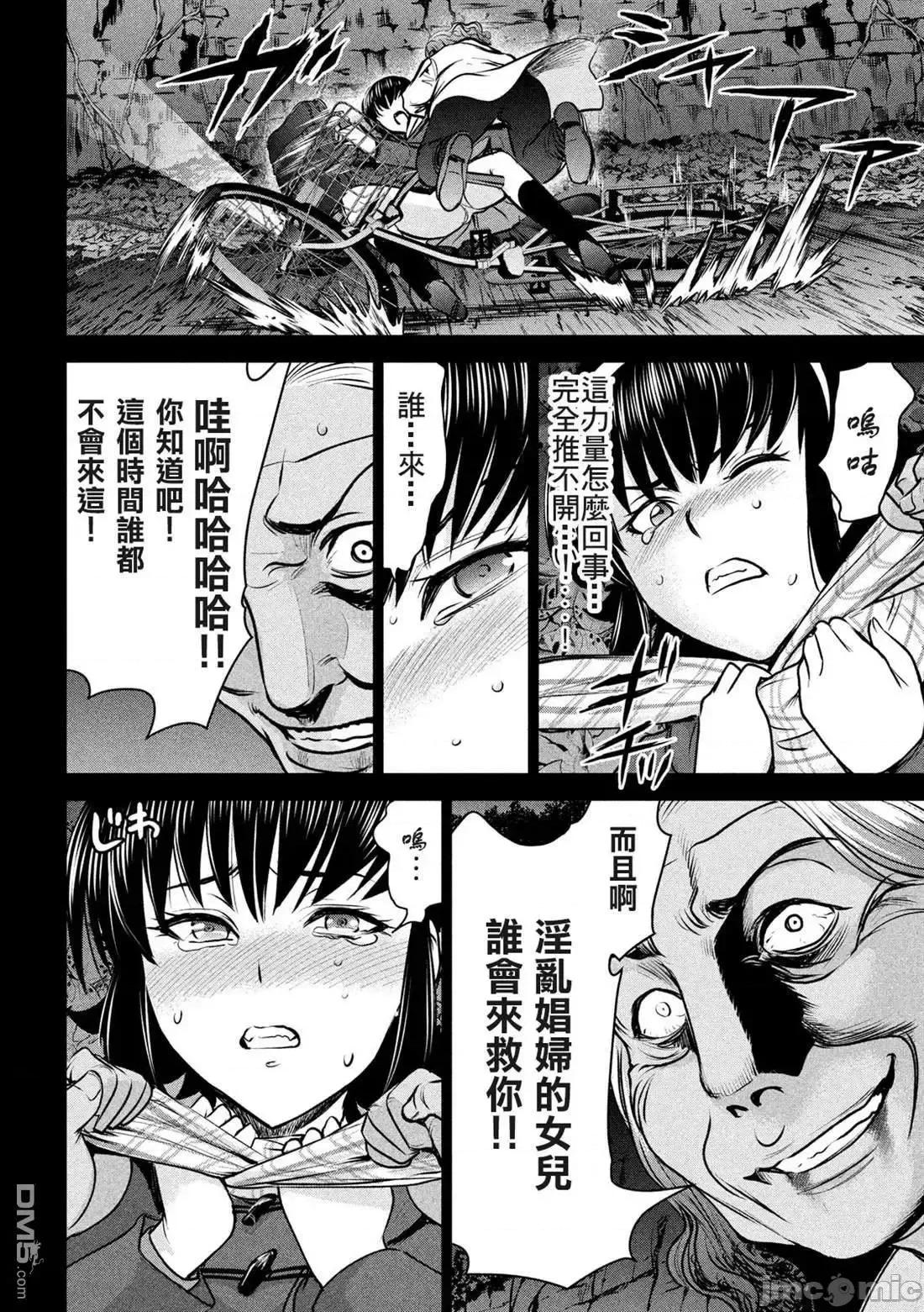 被恶魔附身的少女 Satanophany 131-140 第16页
