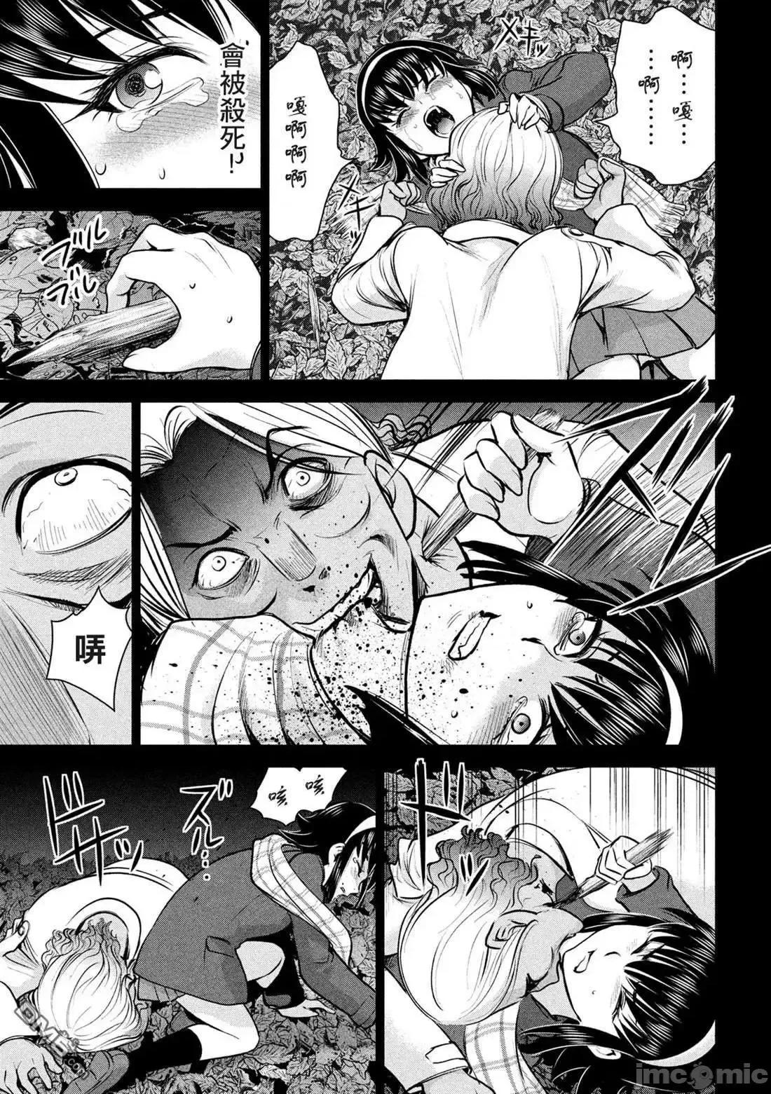 被恶魔附身的少女 Satanophany 131-140 第19页