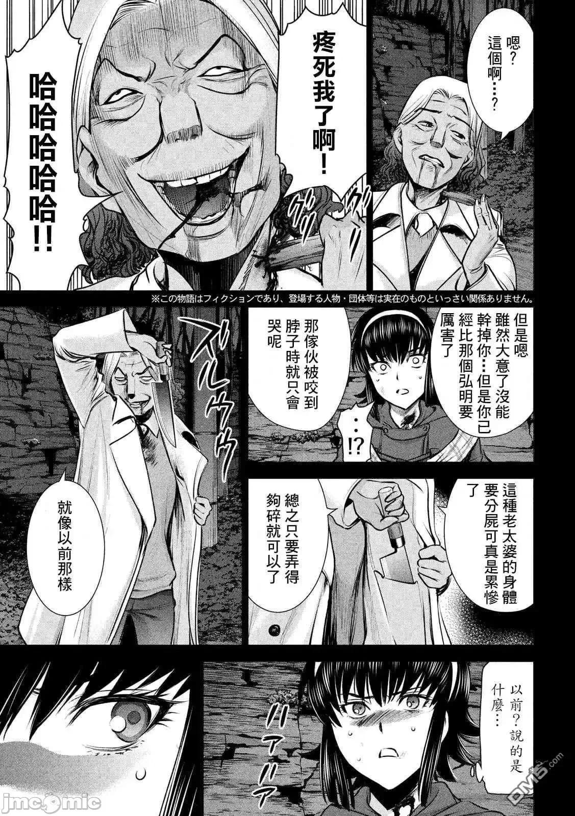 被恶魔附身的少女 Satanophany 131-140 第23页