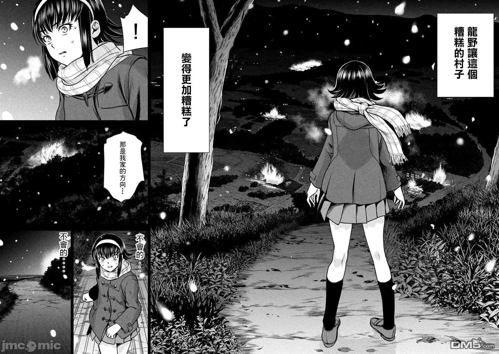 被恶魔附身的少女 Satanophany 131-140 第26页