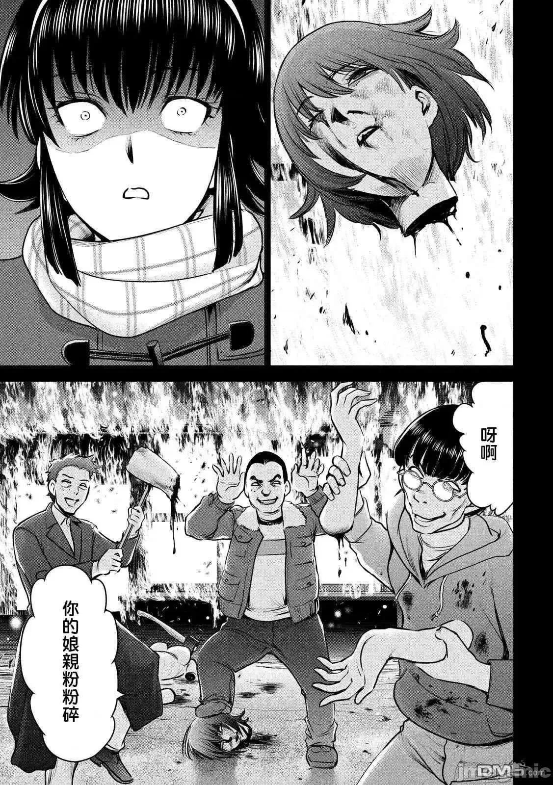 被恶魔附身的少女 Satanophany 131-140 第28页