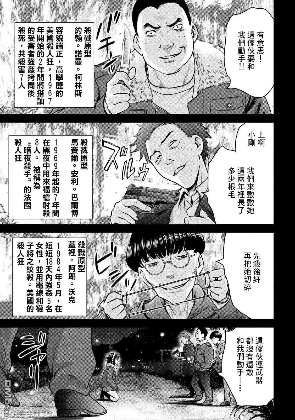 被恶魔附身的少女 Satanophany 131-140 第30页