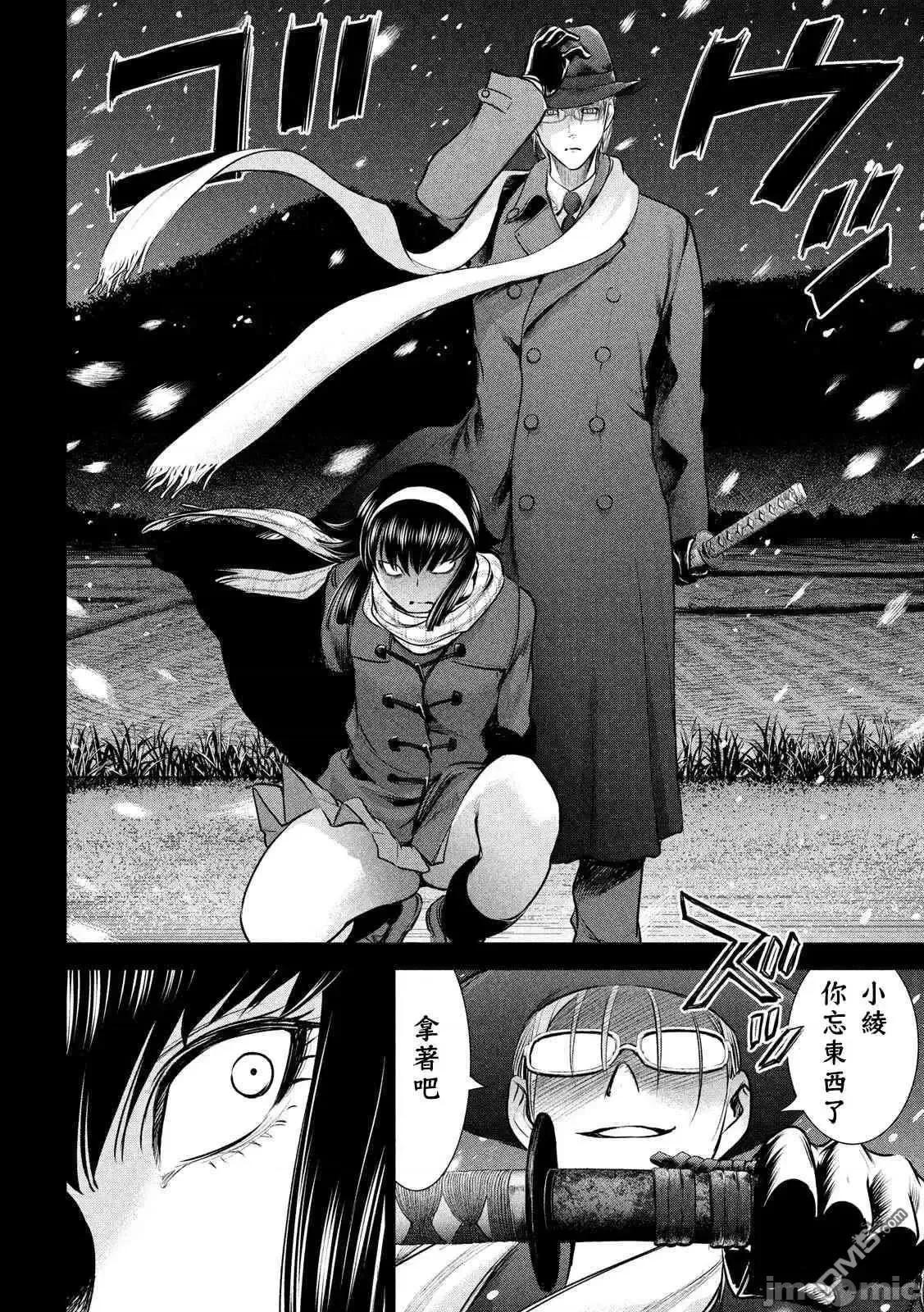 被恶魔附身的少女 Satanophany 131-140 第31页