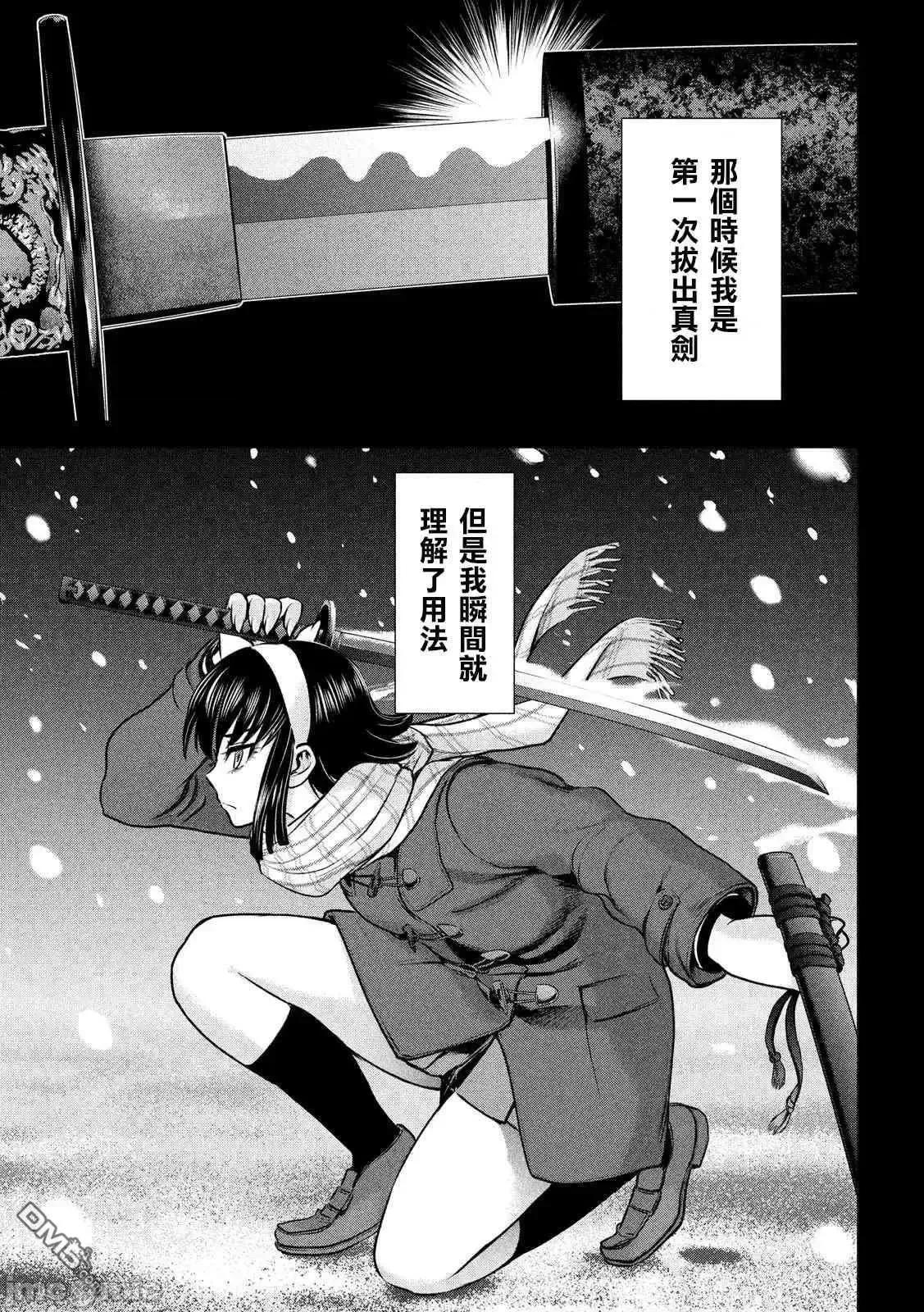 被恶魔附身的少女 Satanophany 131-140 第32页