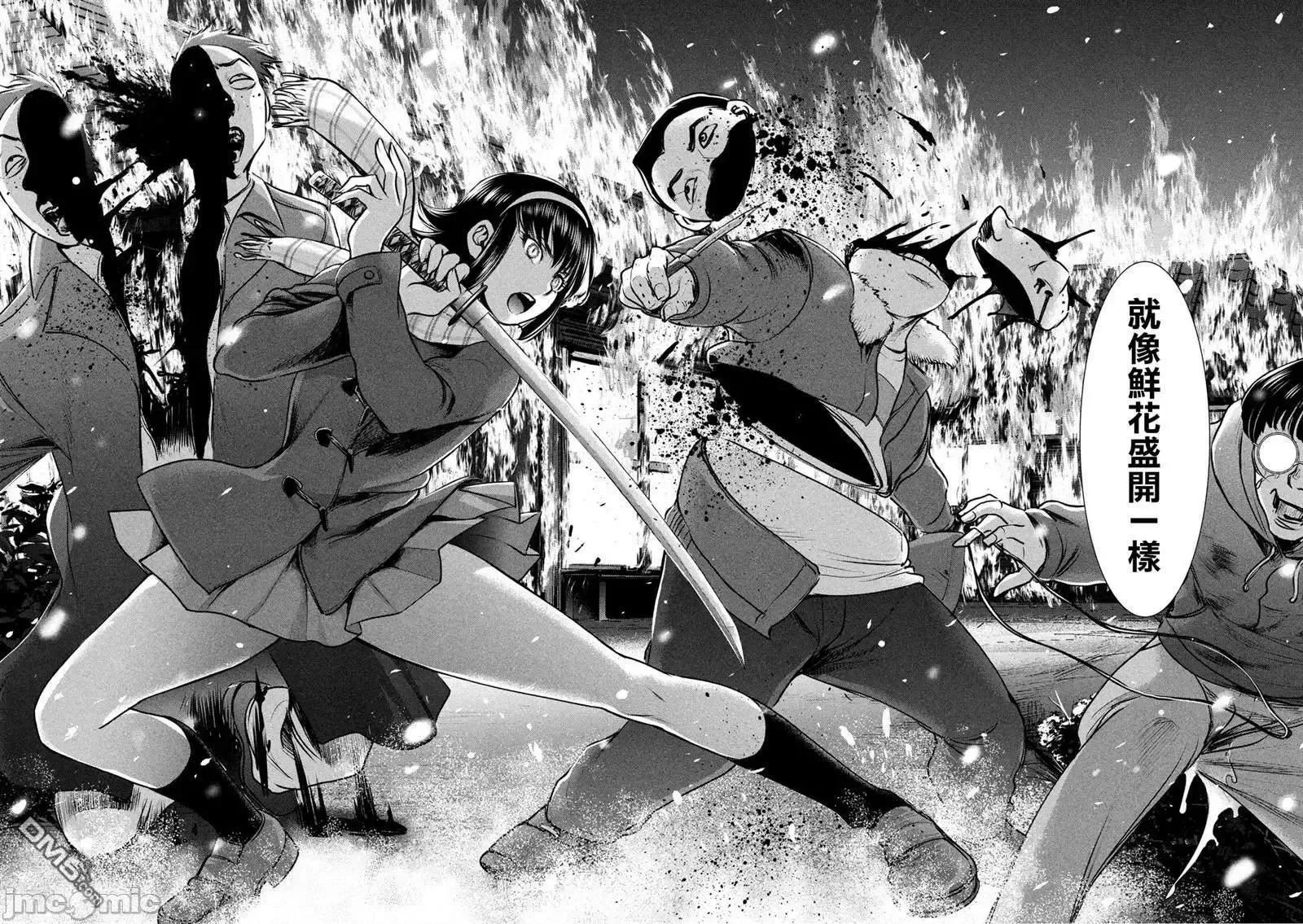 被恶魔附身的少女 Satanophany 131-140 第35页