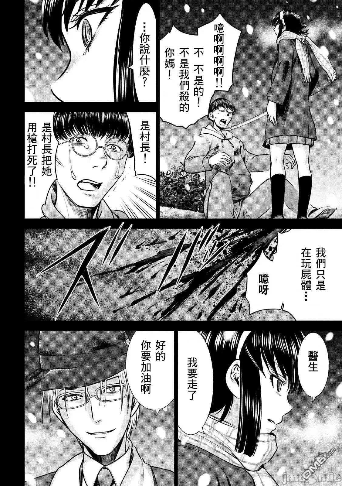 被恶魔附身的少女 Satanophany 131-140 第36页