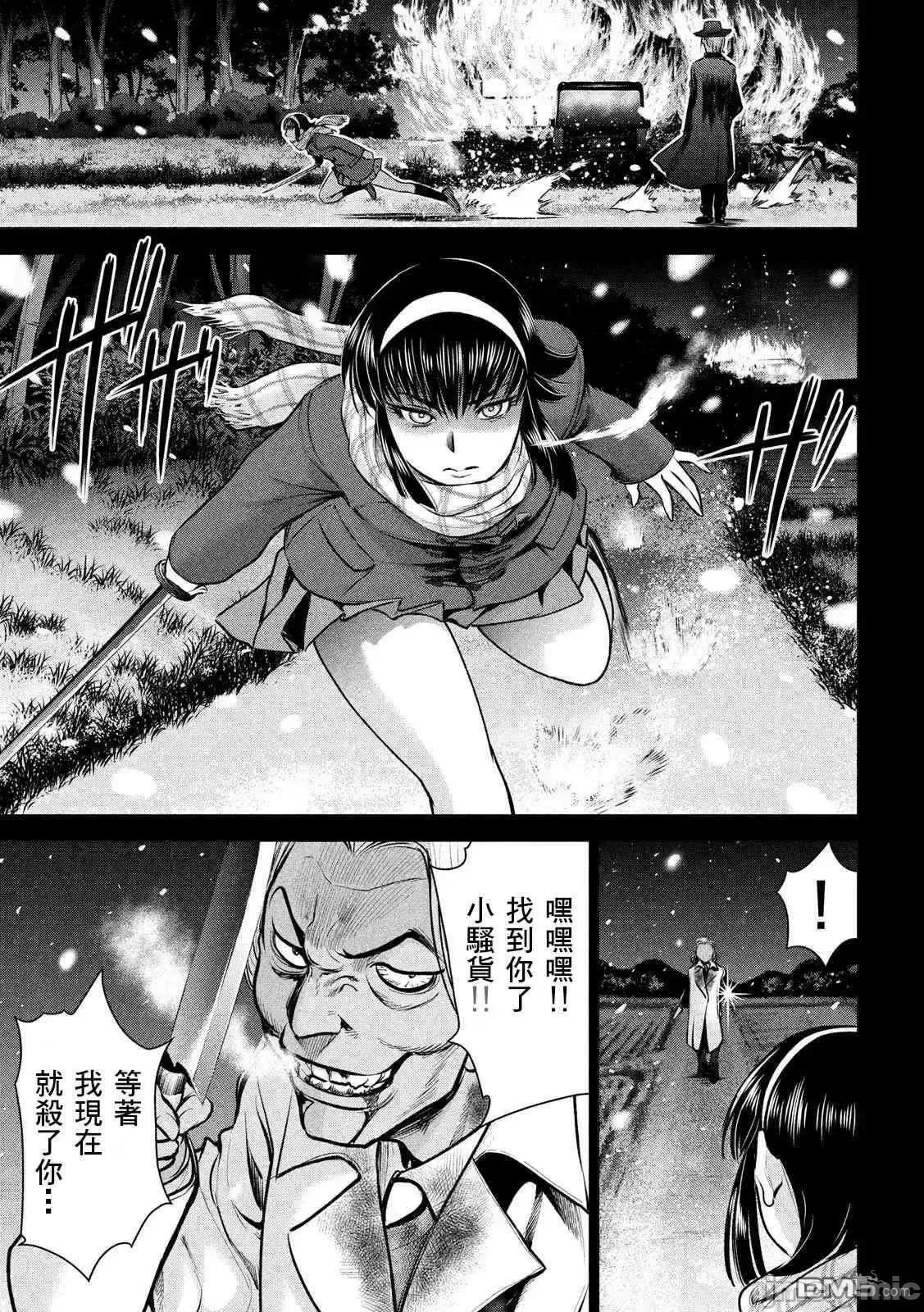 被恶魔附身的少女 Satanophany 131-140 第37页