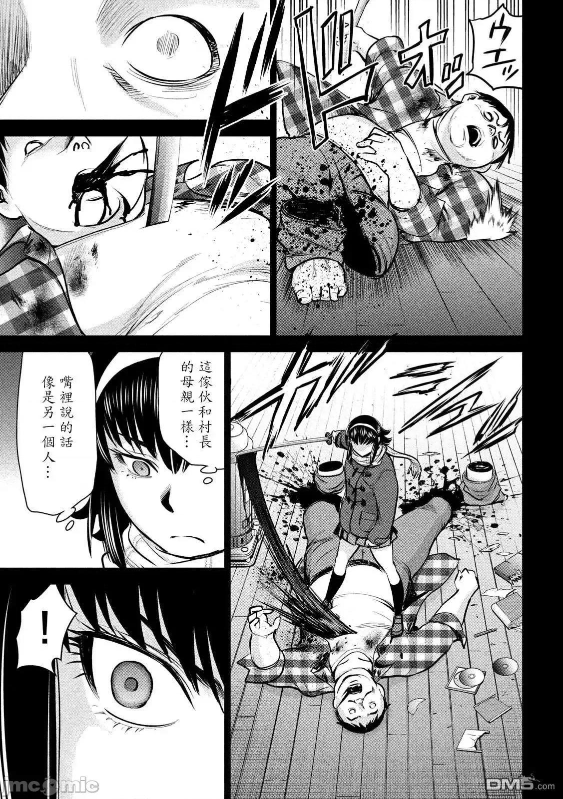 被恶魔附身的少女 Satanophany 131-140 第45页