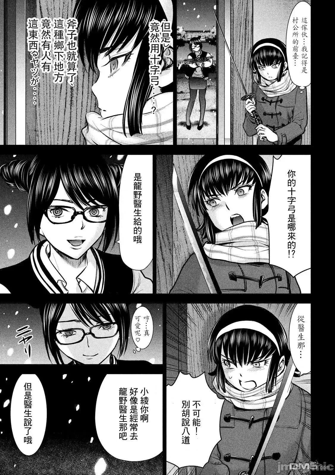 被恶魔附身的少女 Satanophany 131-140 第47页