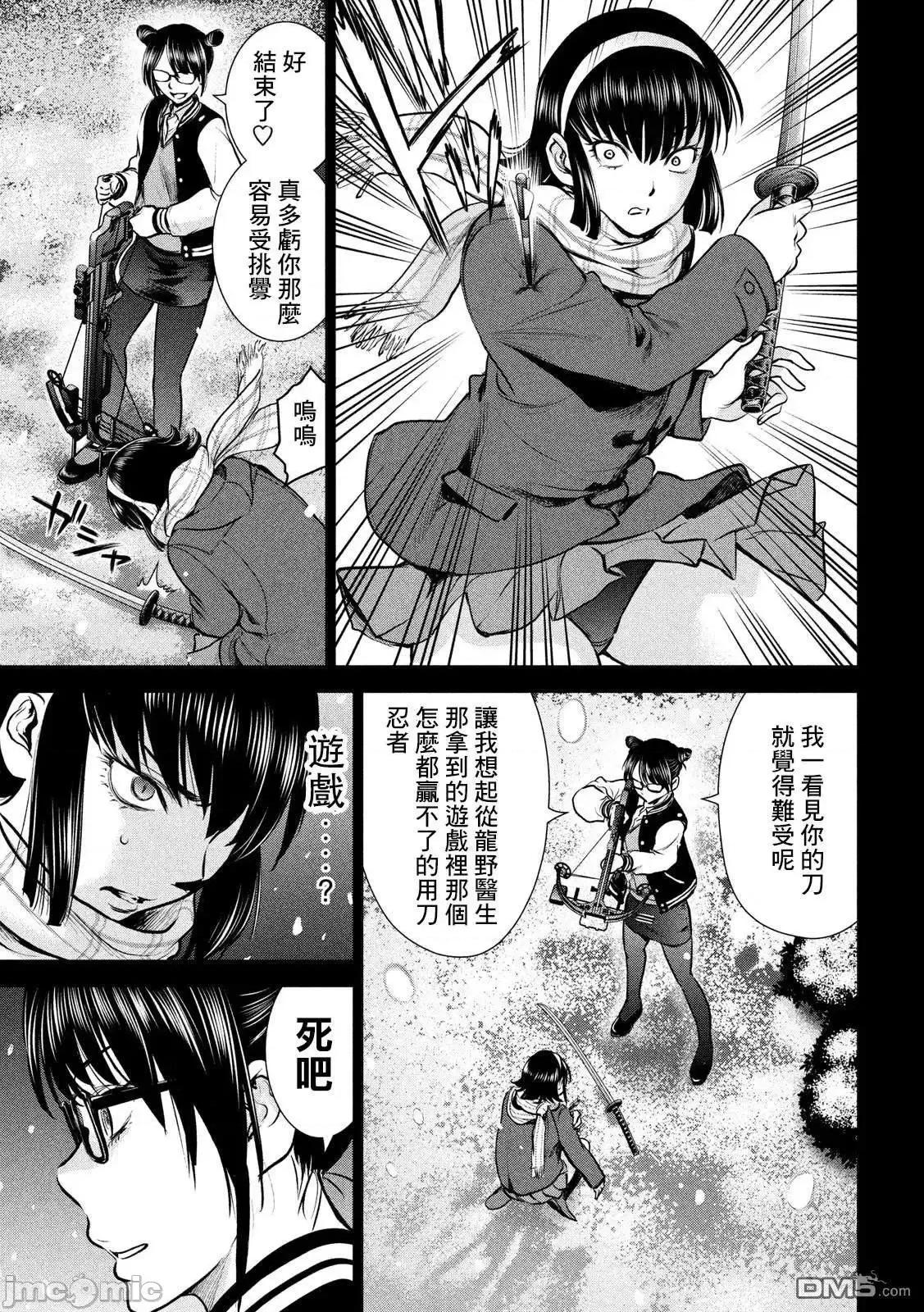 被恶魔附身的少女 Satanophany 131-140 第49页
