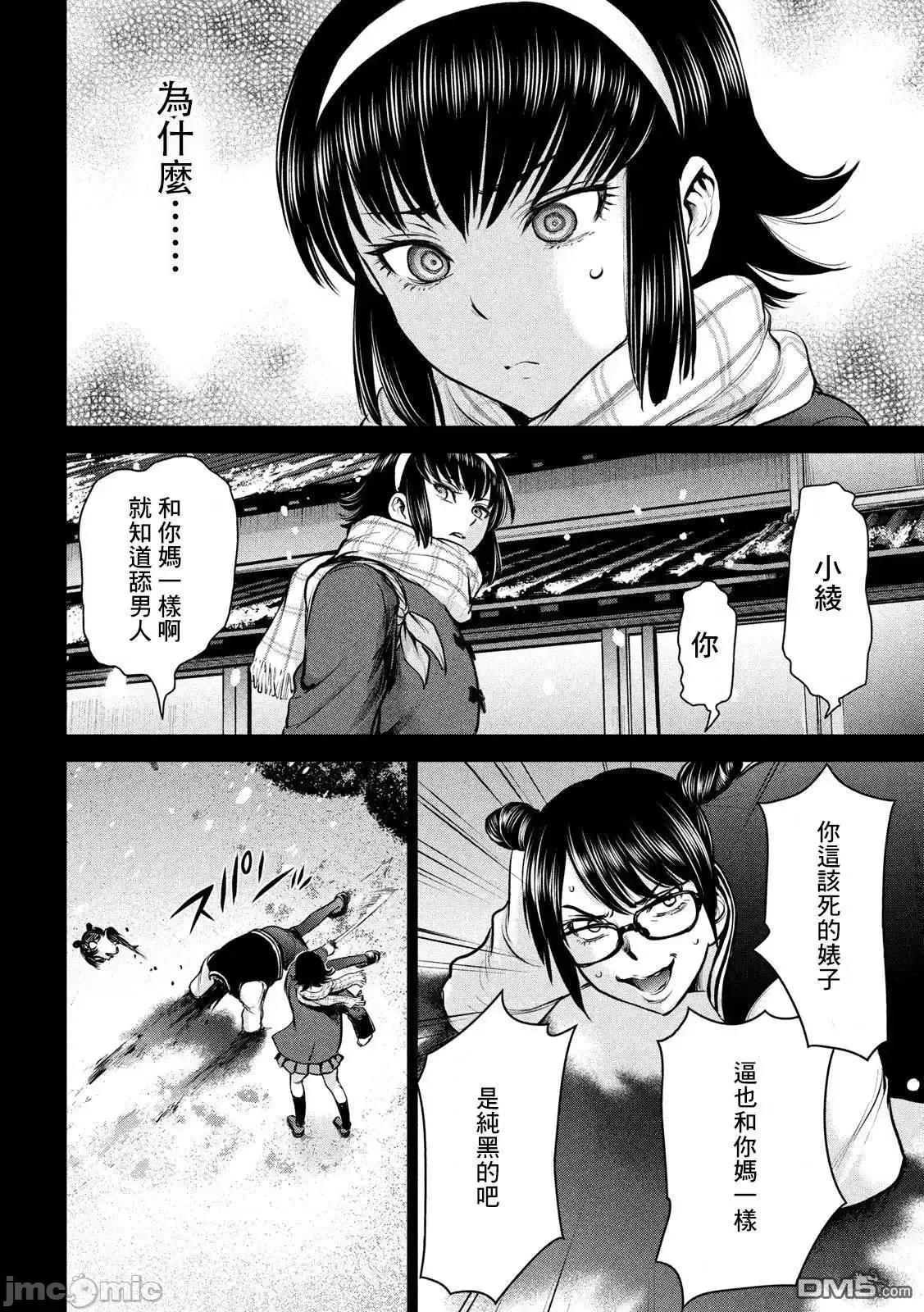 被恶魔附身的少女 Satanophany 131-140 第52页