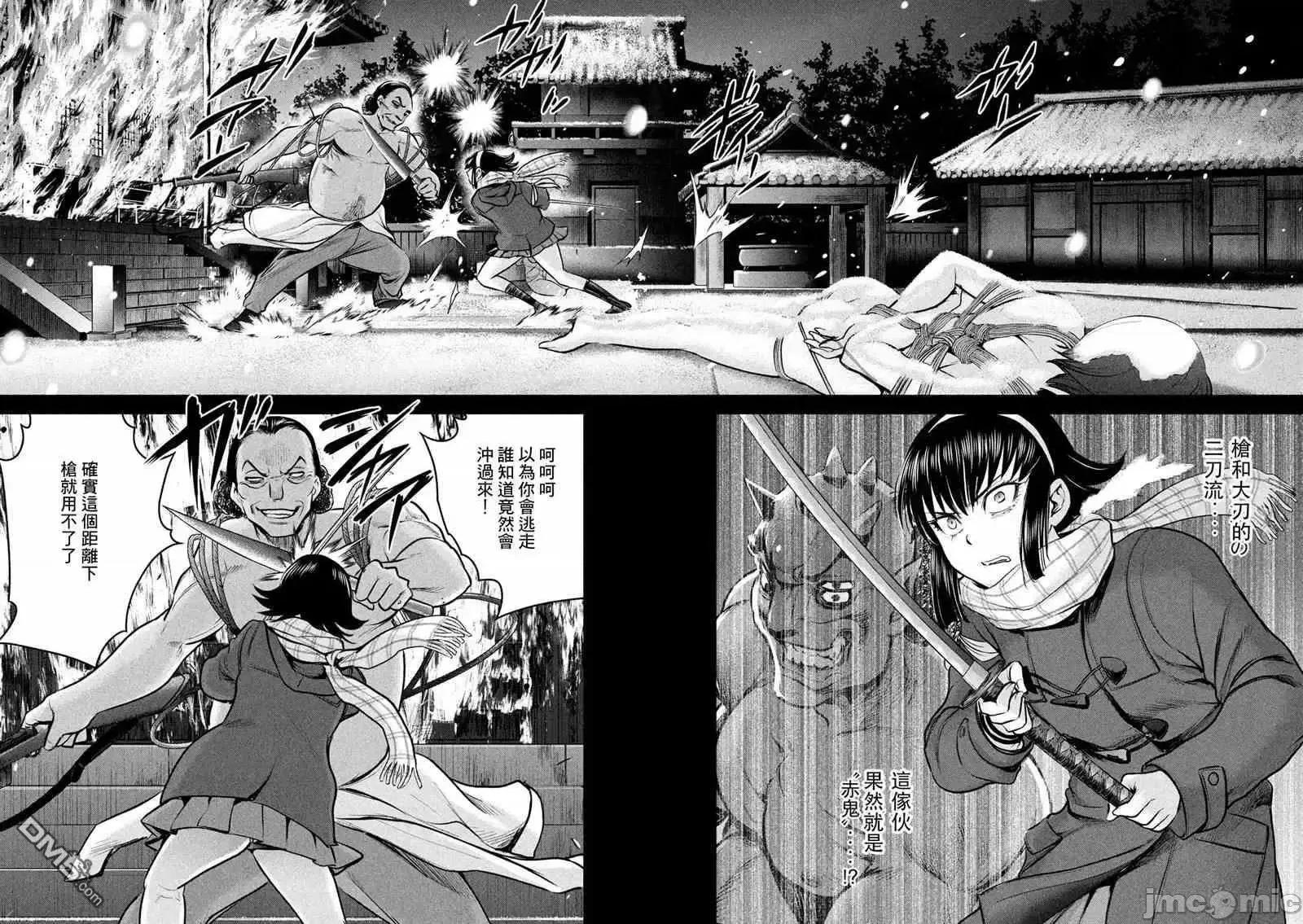 被恶魔附身的少女 Satanophany 131-140 第60页