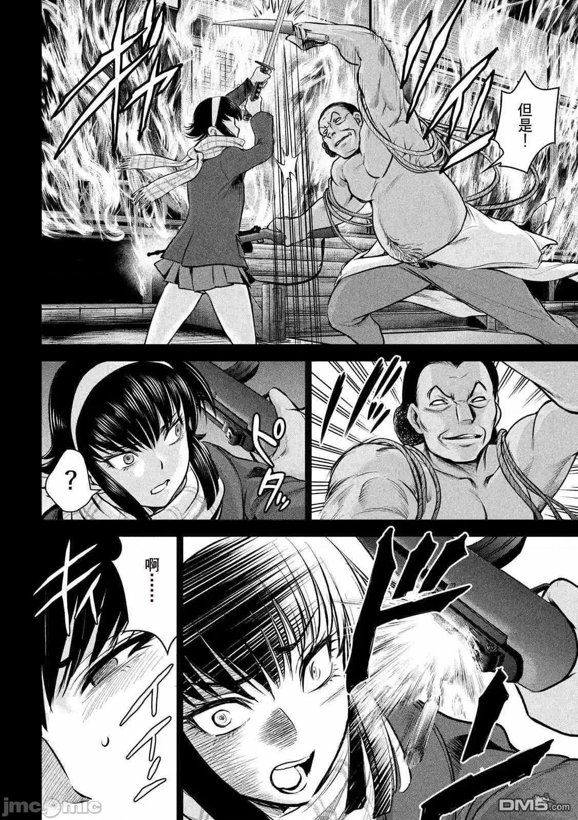 被恶魔附身的少女 Satanophany 131-140 第61页