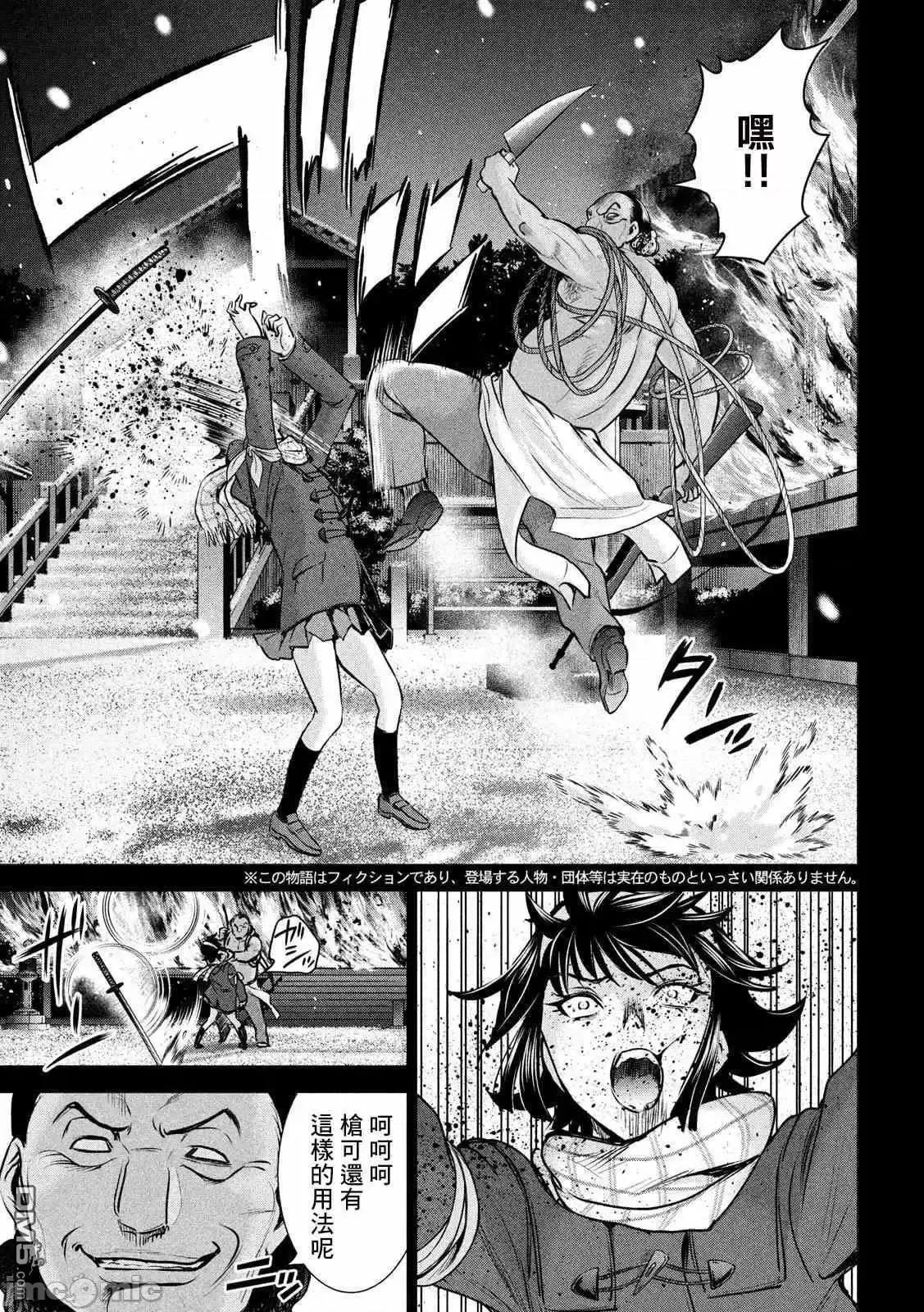 被恶魔附身的少女 Satanophany 131-140 第62页