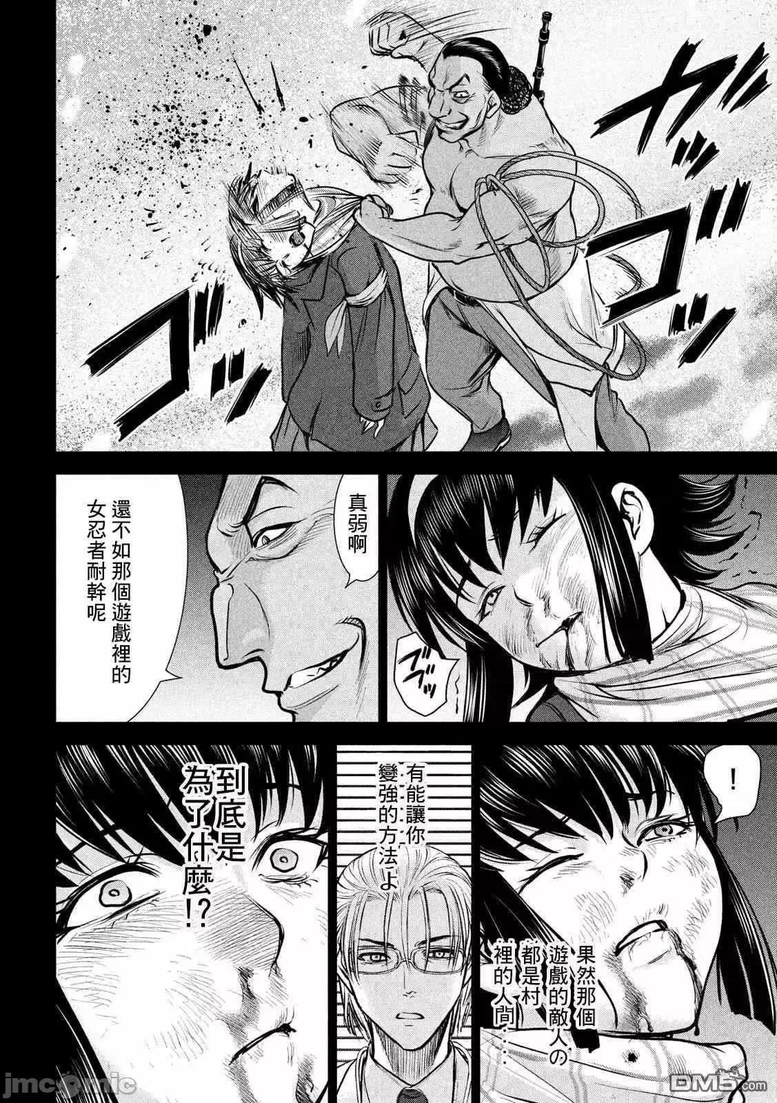 被恶魔附身的少女 Satanophany 131-140 第63页
