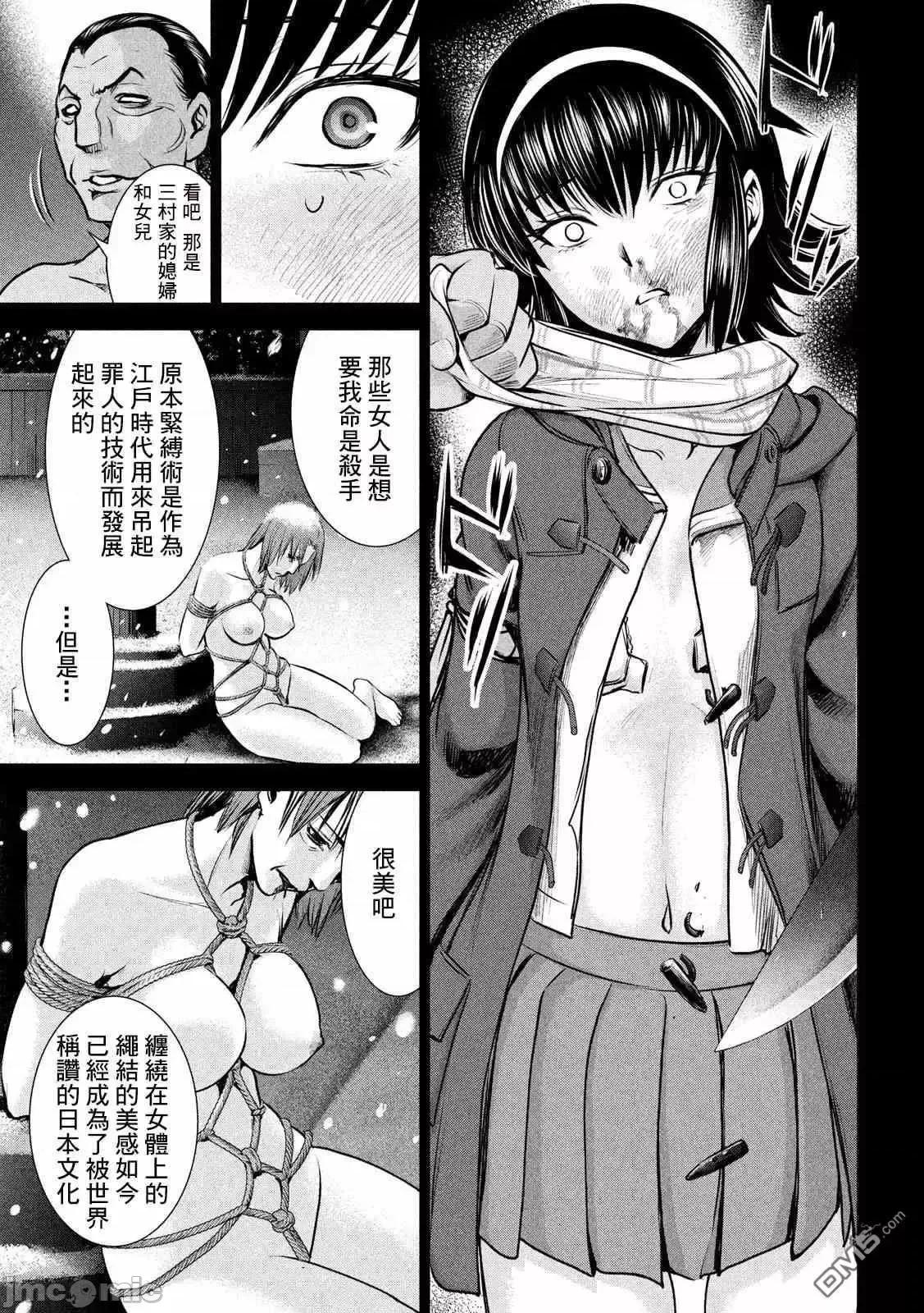 被恶魔附身的少女 Satanophany 131-140 第64页
