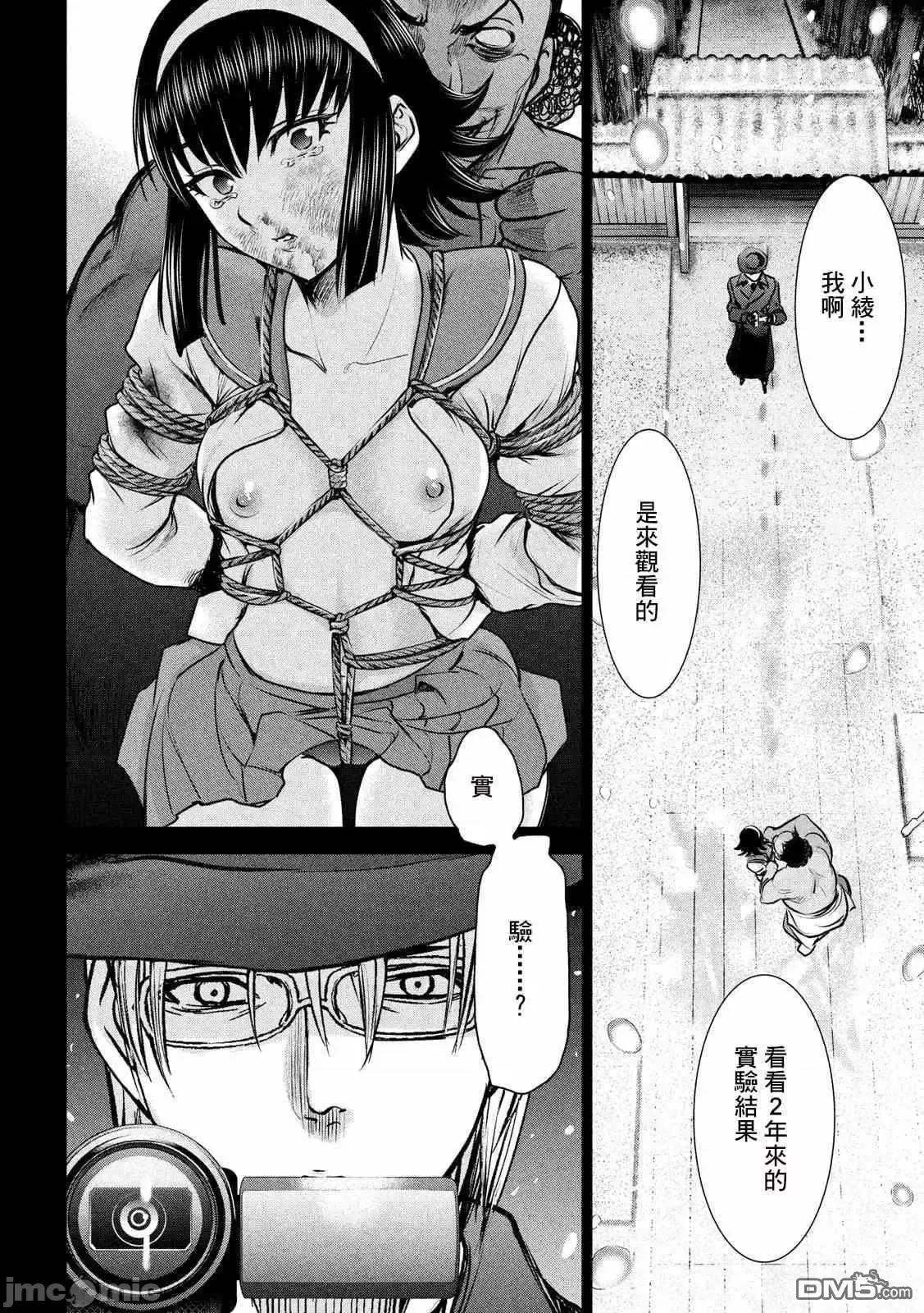 被恶魔附身的少女 Satanophany 131-140 第69页