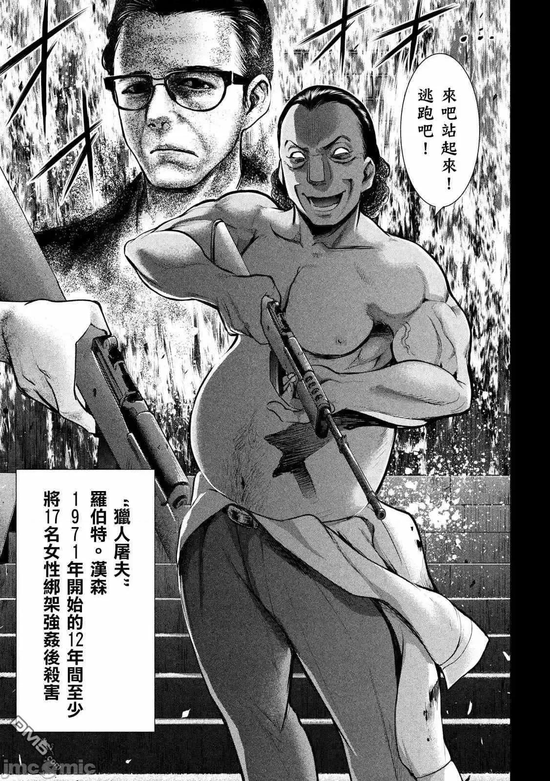 被恶魔附身的少女 Satanophany 131-140 第72页