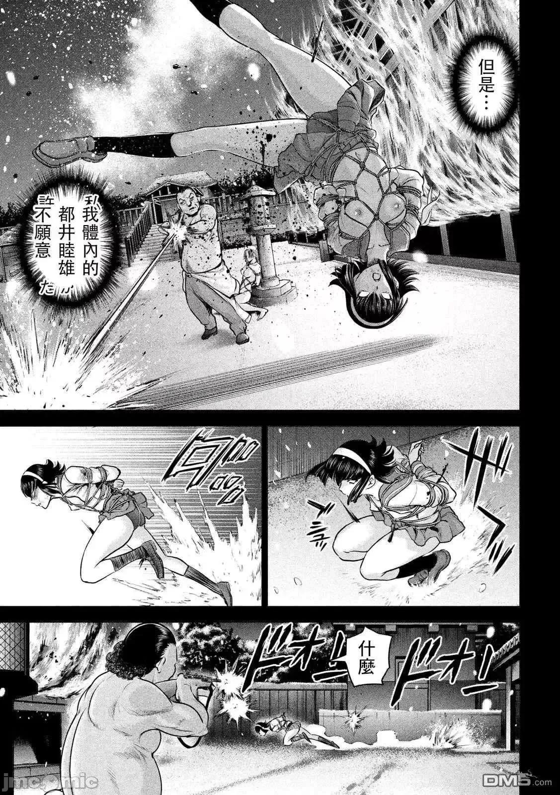 被恶魔附身的少女 Satanophany 131-140 第79页