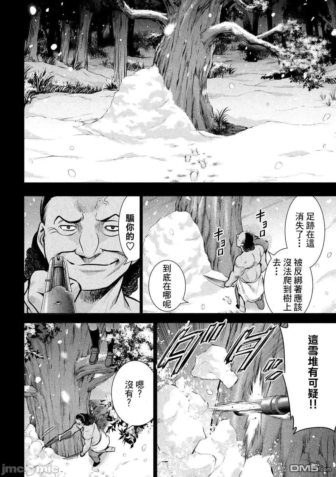 被恶魔附身的少女 Satanophany 131-140 第82页