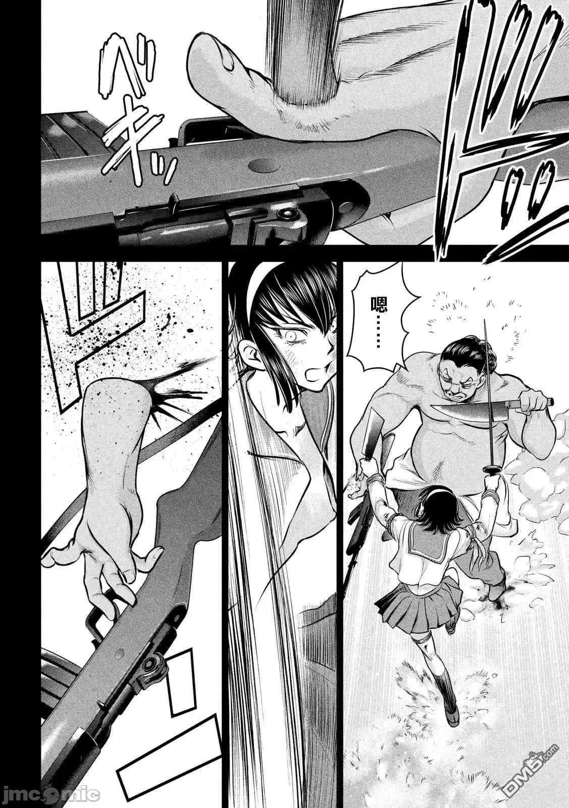 被恶魔附身的少女 Satanophany 131-140 第86页