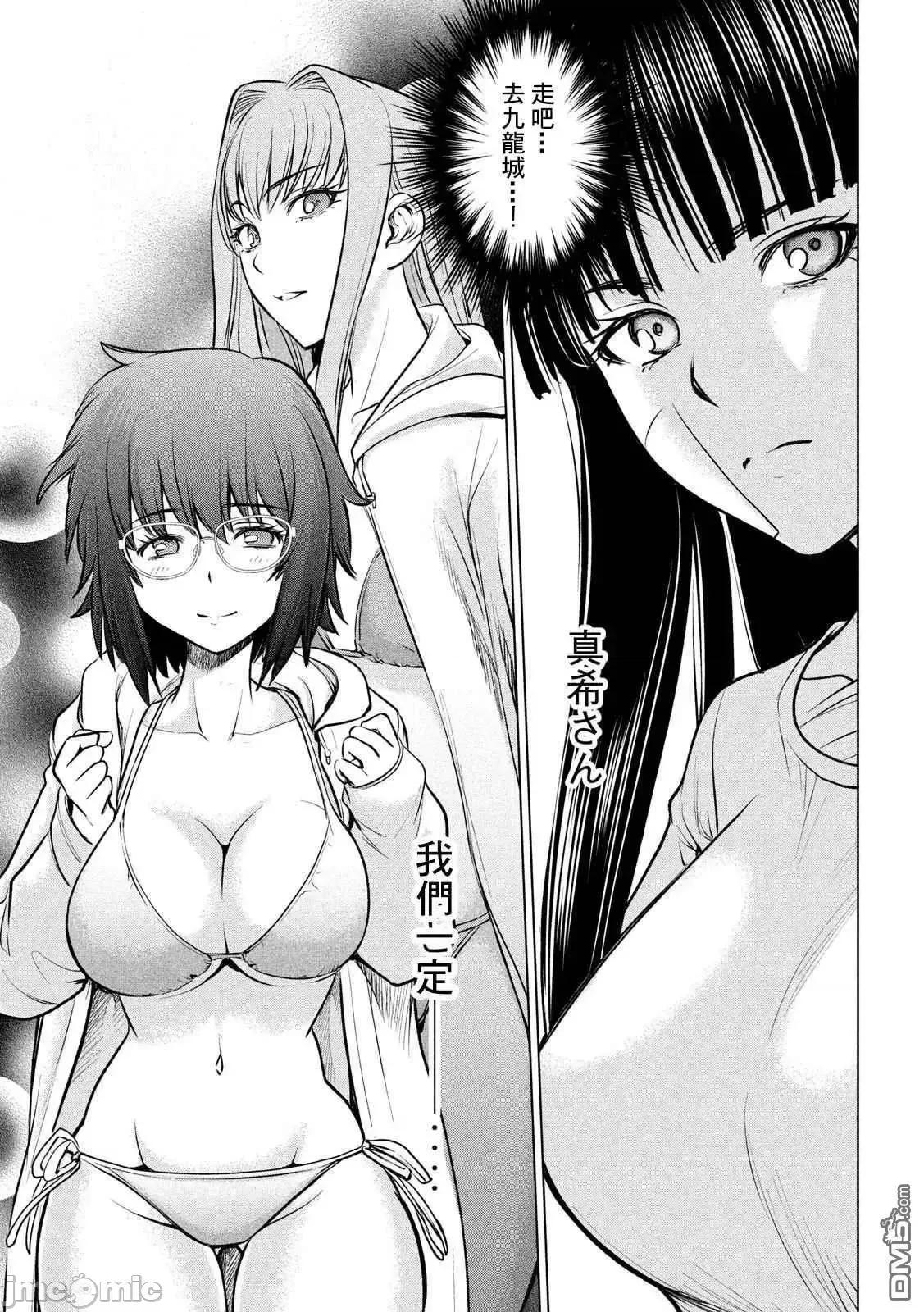 被恶魔附身的少女 Satanophany 131-140 第108页