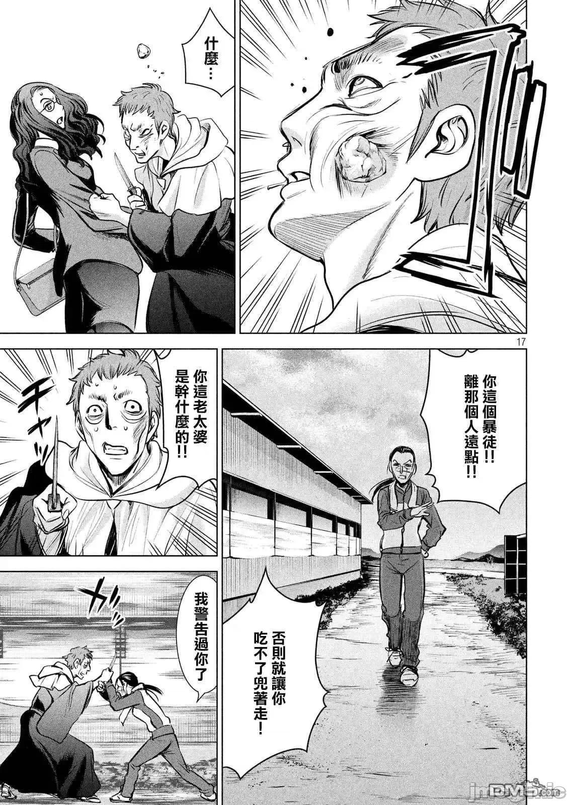 被恶魔附身的少女 Satanophany 131-140 第112页