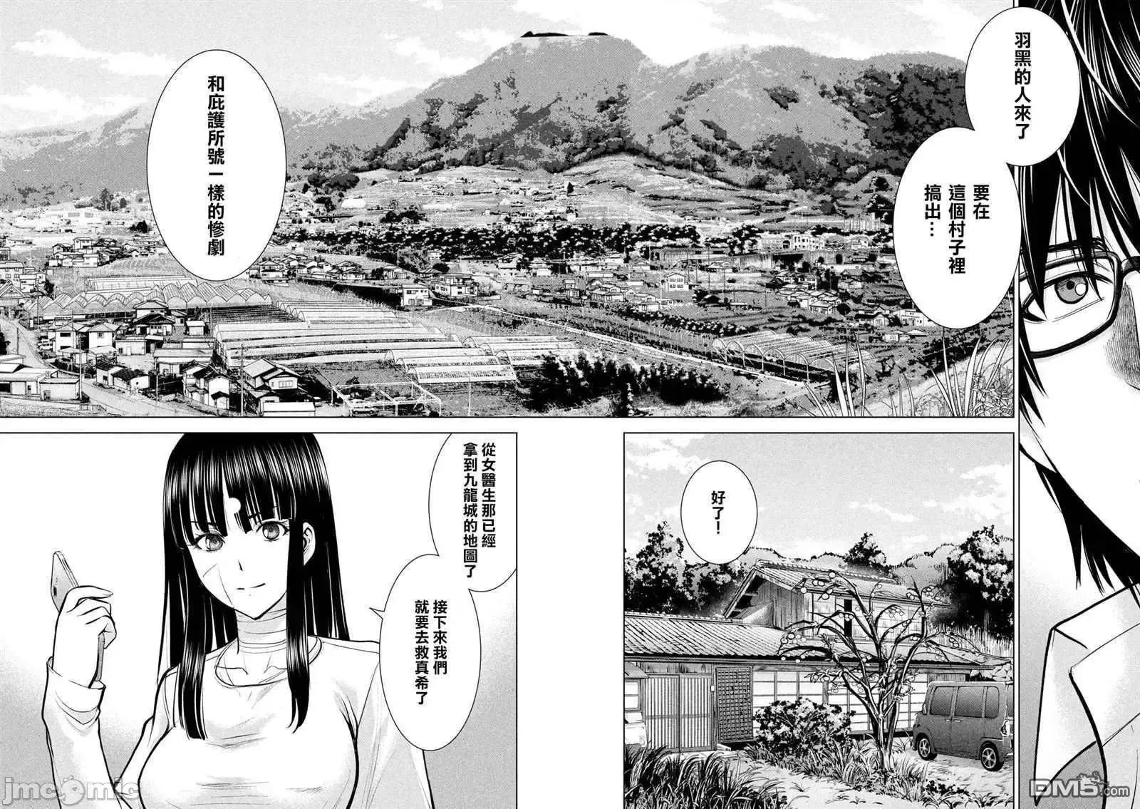 被恶魔附身的少女 Satanophany 131-140 第121页