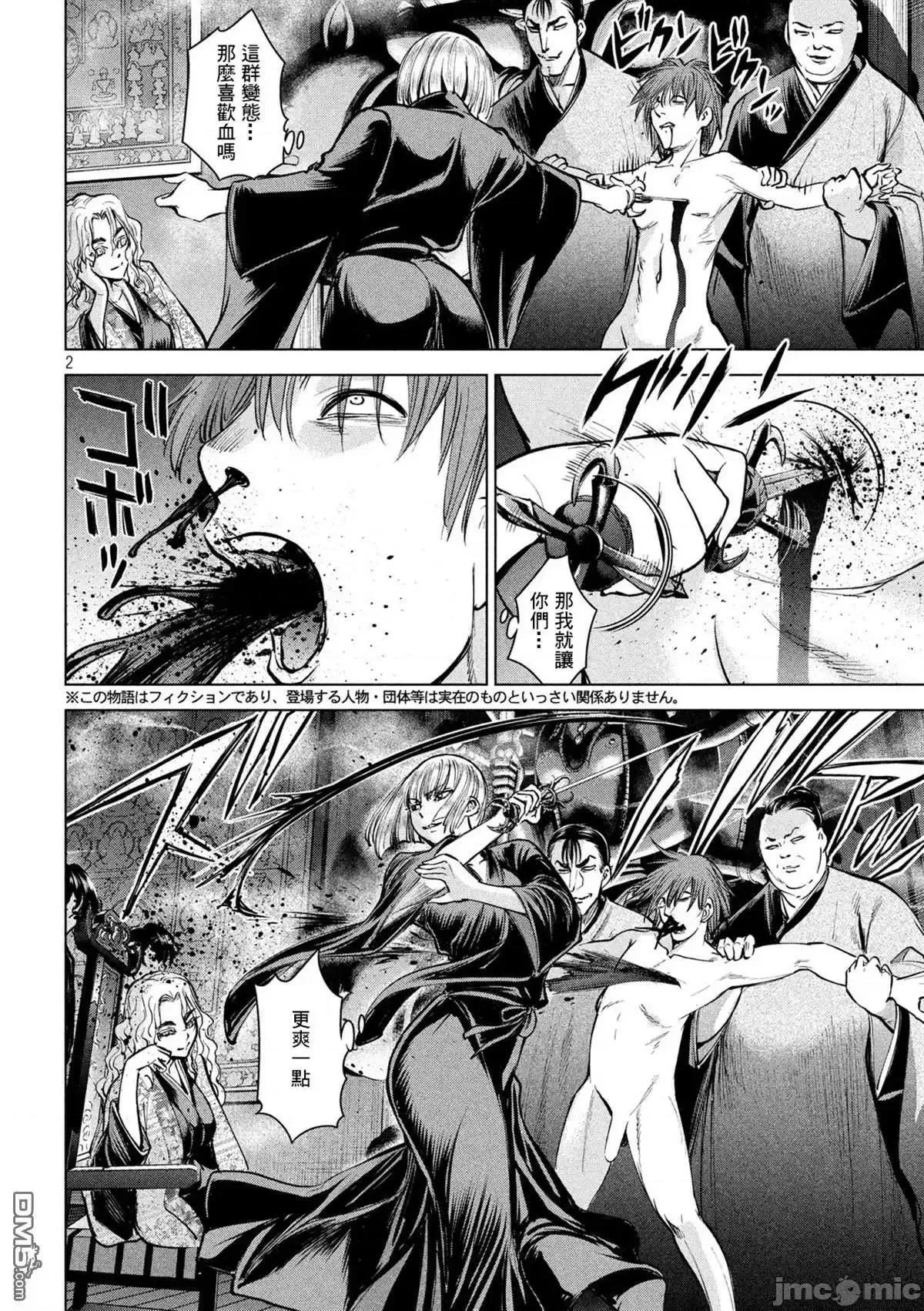 被恶魔附身的少女 Satanophany 131-140 第136页