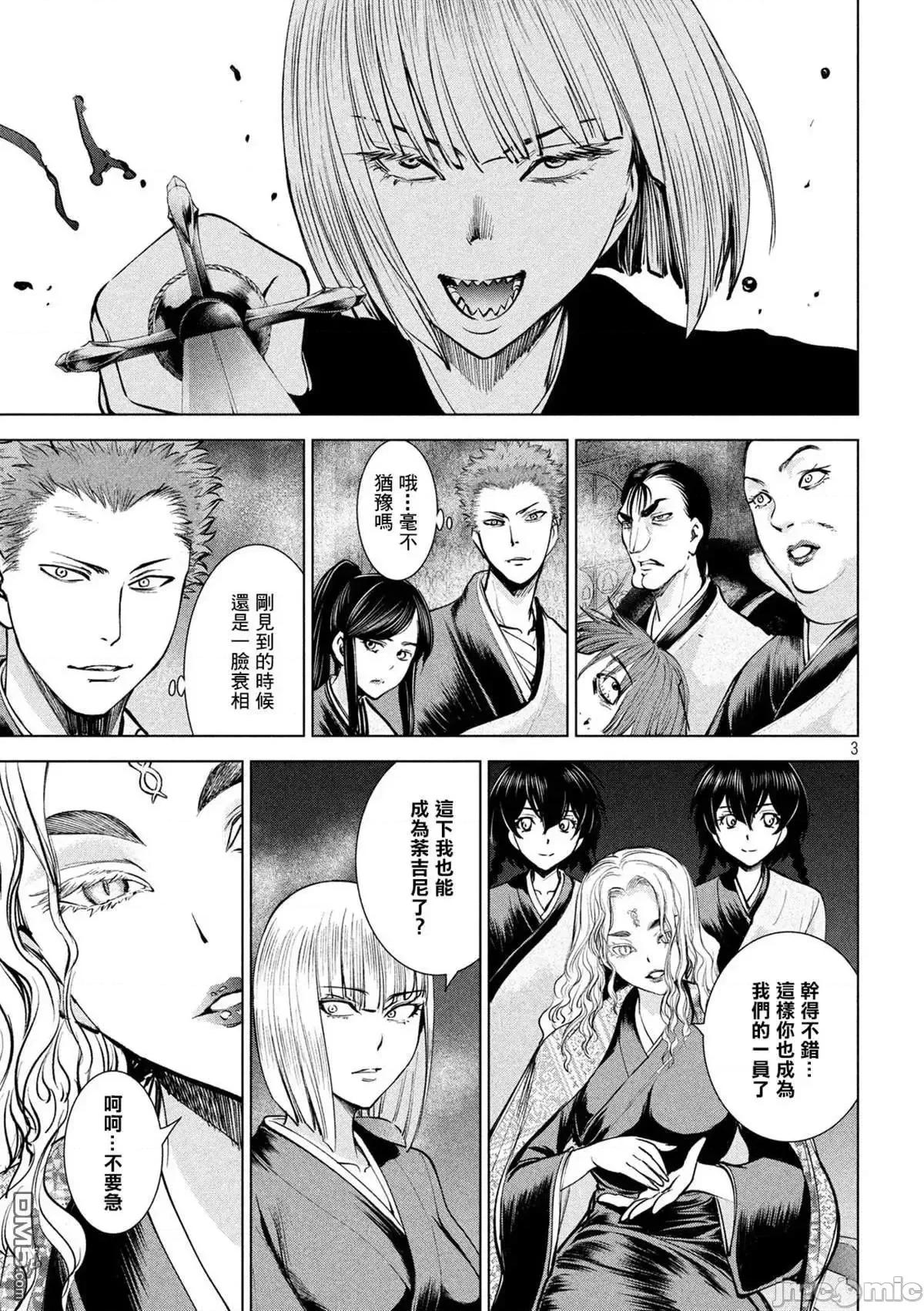 被恶魔附身的少女 Satanophany 131-140 第137页