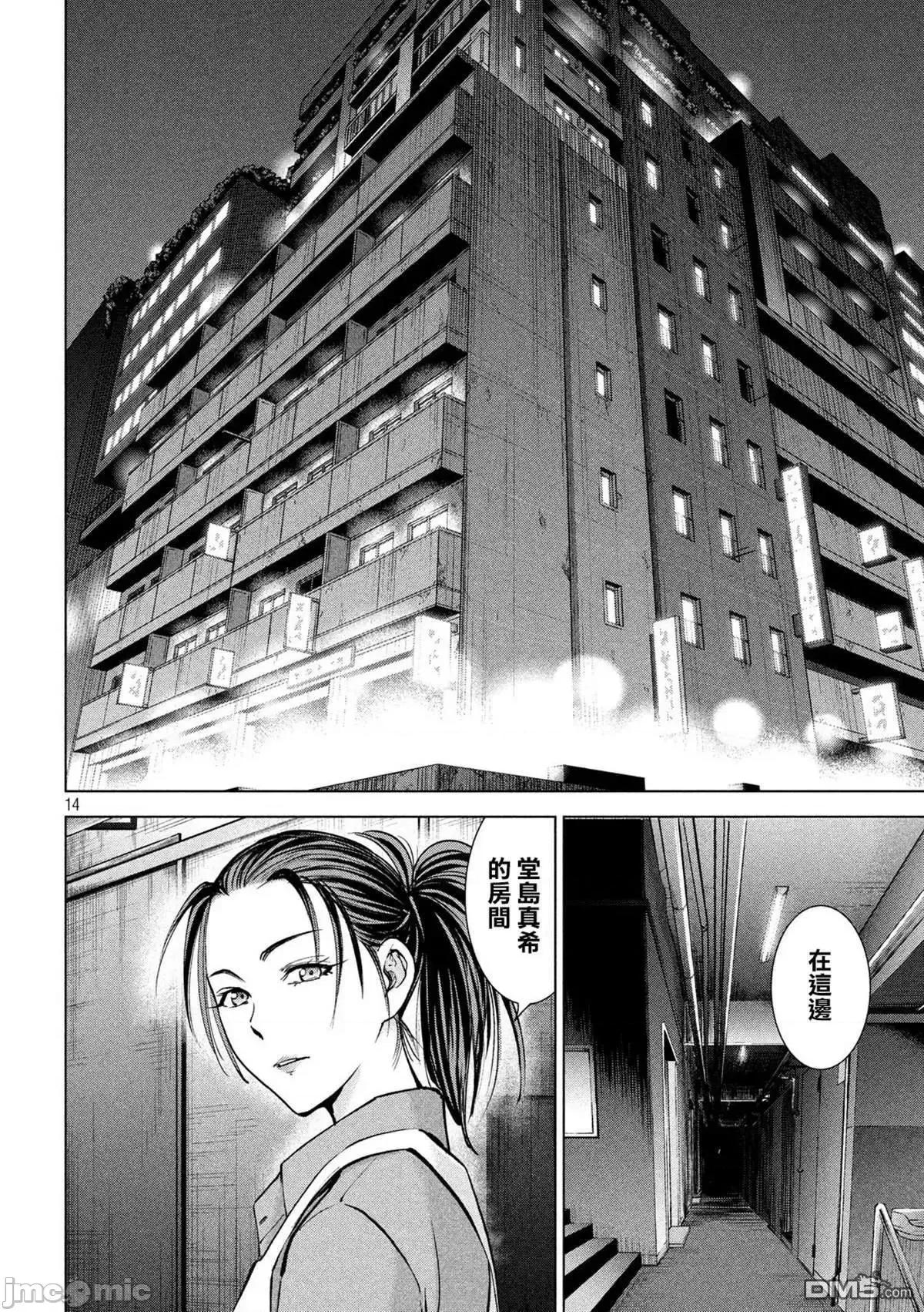 被恶魔附身的少女 Satanophany 131-140 第148页