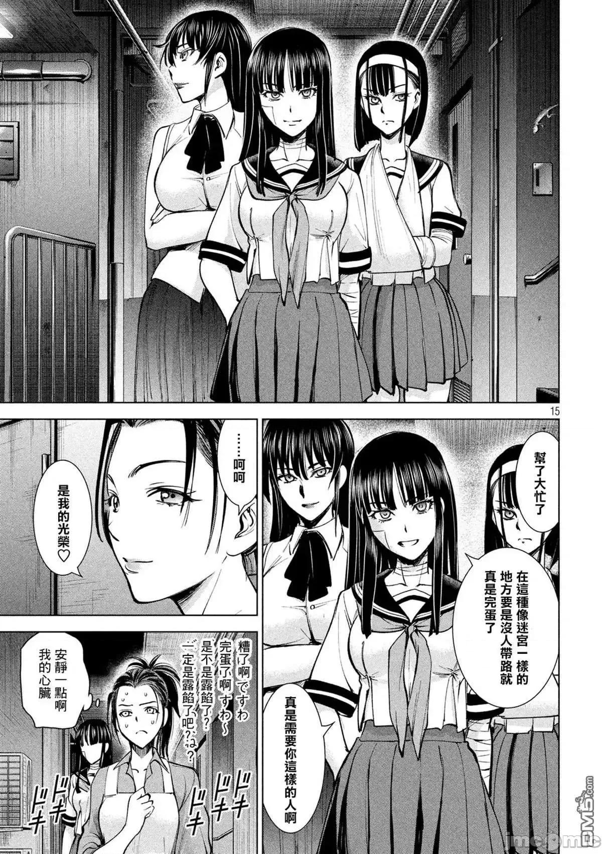 被恶魔附身的少女 Satanophany 131-140 第149页