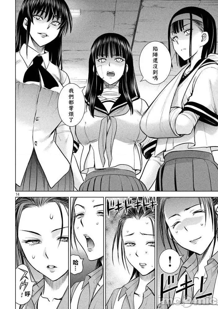 被恶魔附身的少女 Satanophany 131-140 第168页