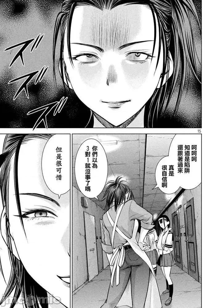 被恶魔附身的少女 Satanophany 131-140 第169页