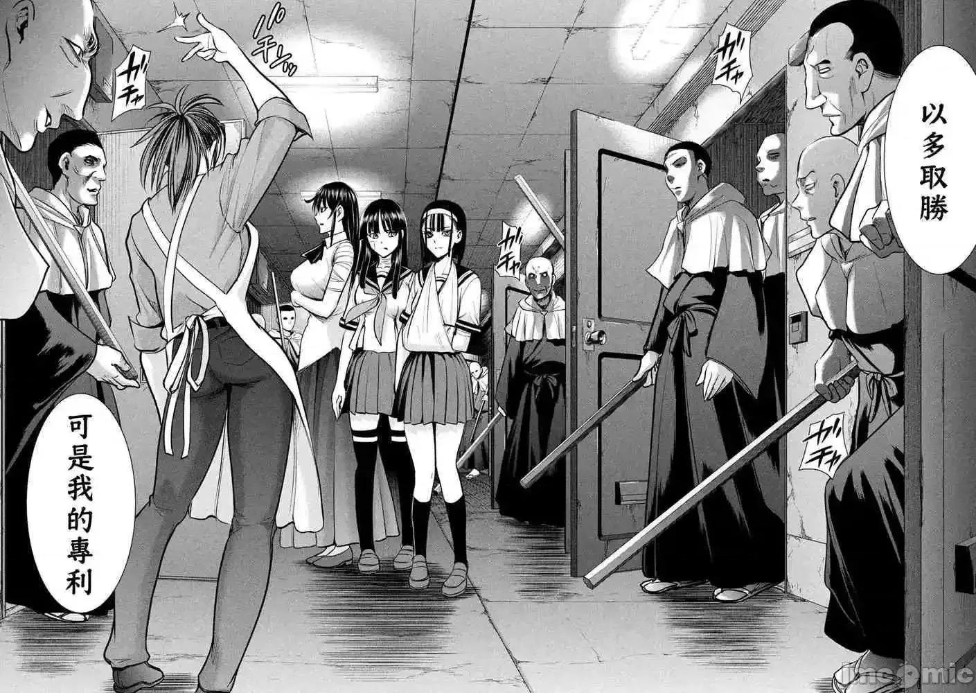 被恶魔附身的少女 Satanophany 131-140 第170页