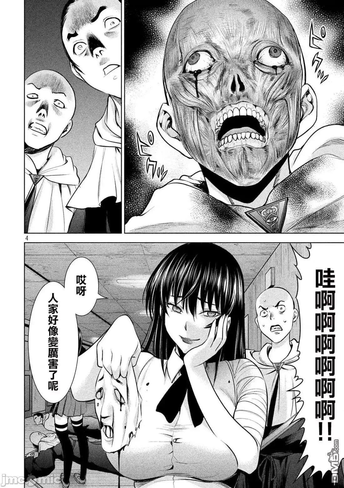 被恶魔附身的少女 Satanophany 131-140 第177页