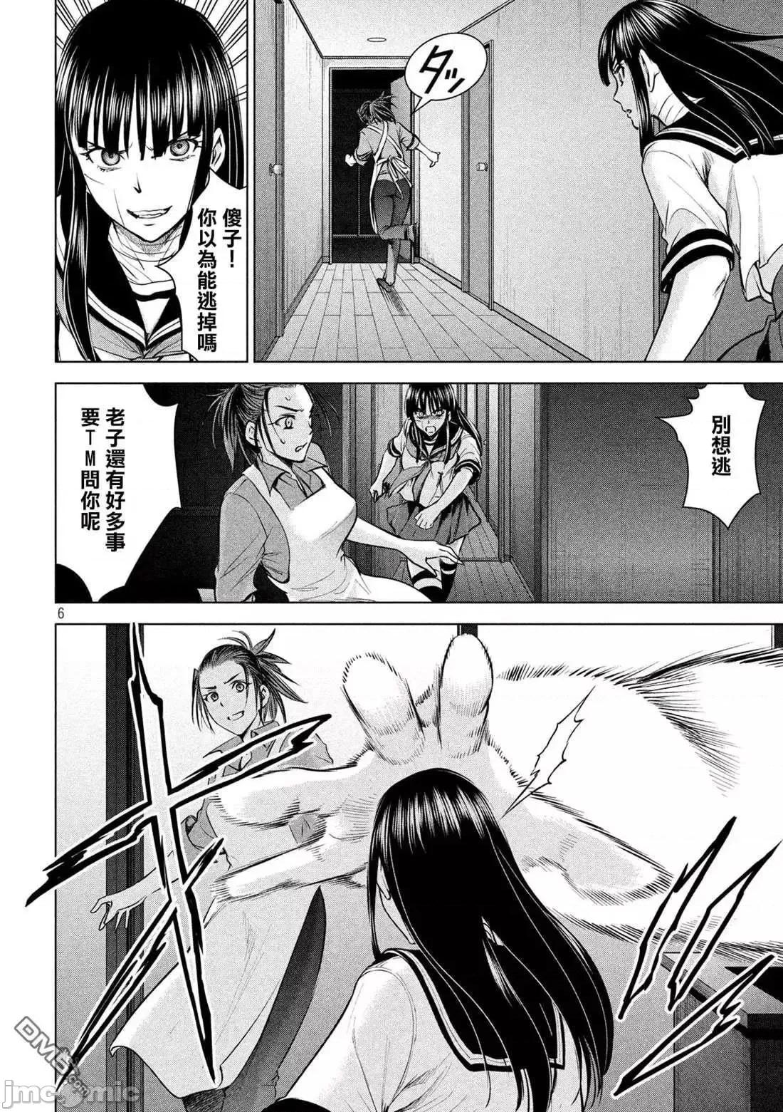 被恶魔附身的少女 Satanophany 131-140 第179页