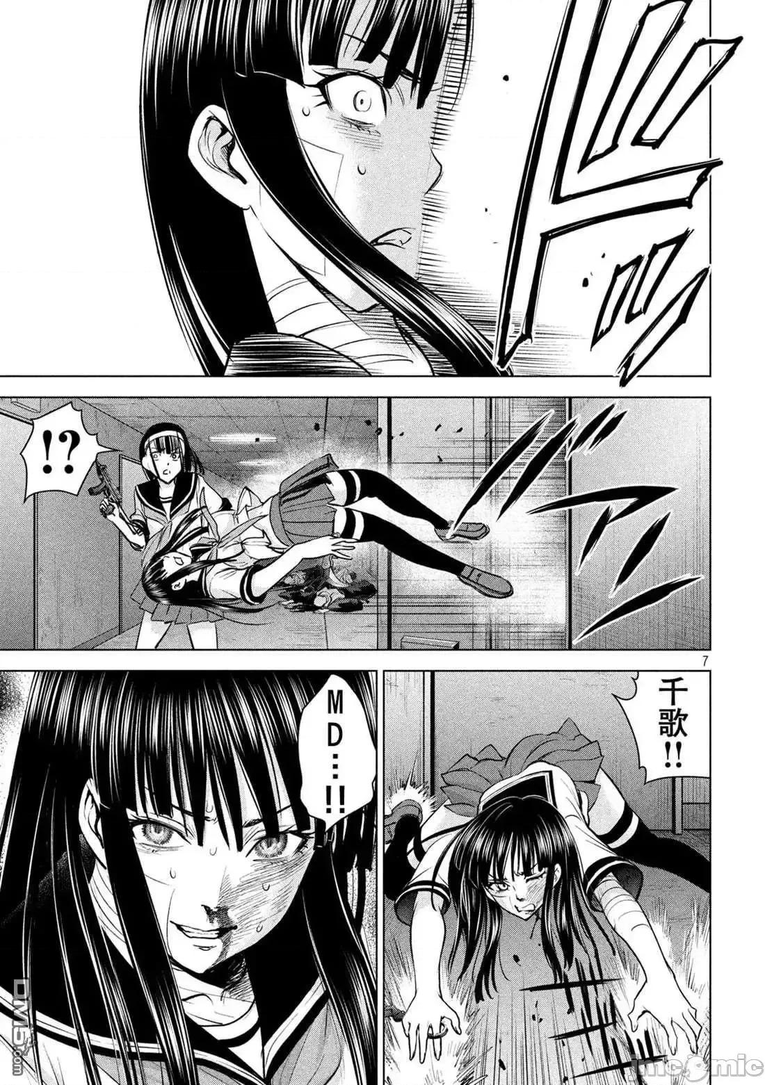被恶魔附身的少女 Satanophany 131-140 第180页