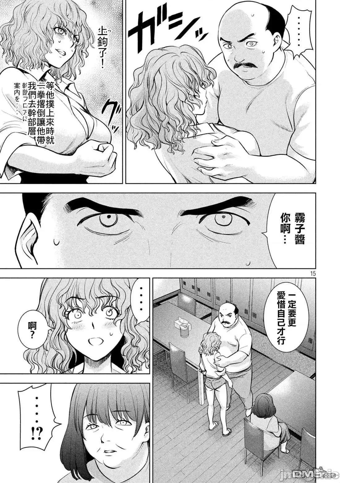 被恶魔附身的少女 Satanophany 131-140 第188页