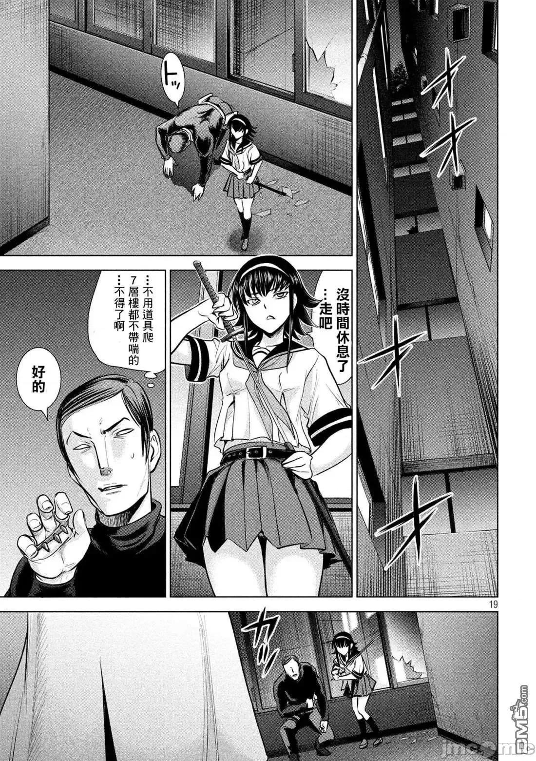 被恶魔附身的少女 Satanophany 131-140 第192页