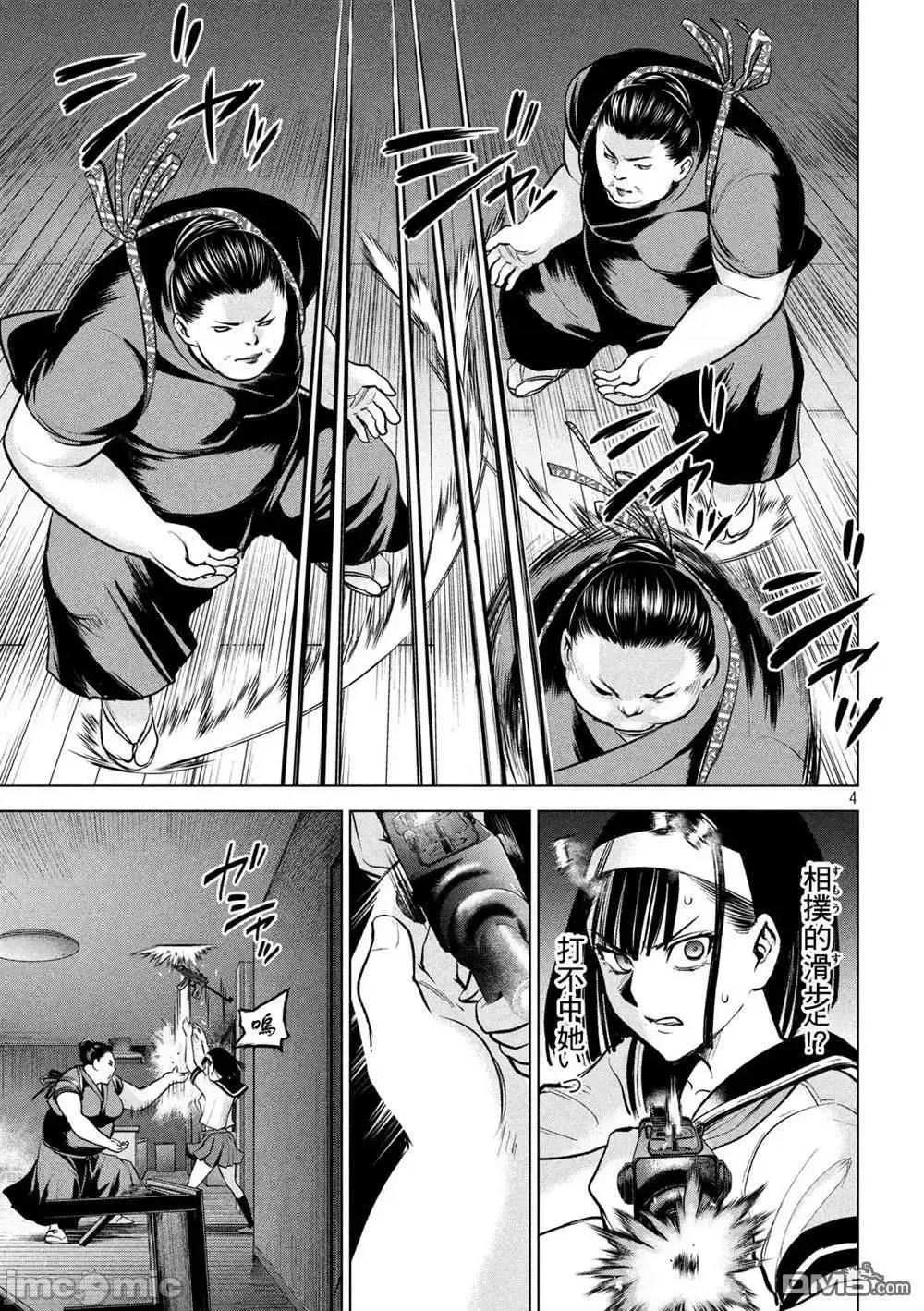 被恶魔附身的少女 Satanophany 141-150 第24页
