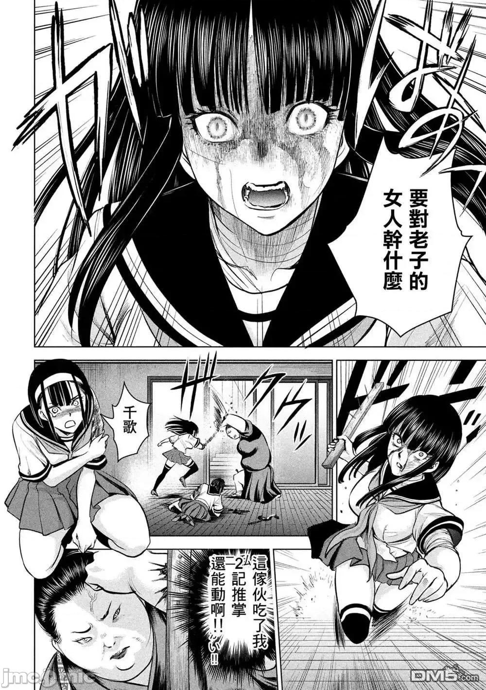 被恶魔附身的少女 Satanophany 141-150 第29页