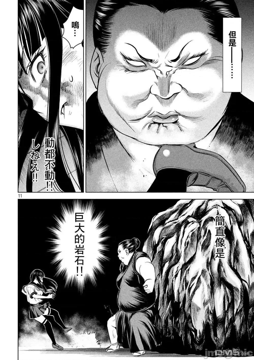 被恶魔附身的少女 Satanophany 141-150 第31页