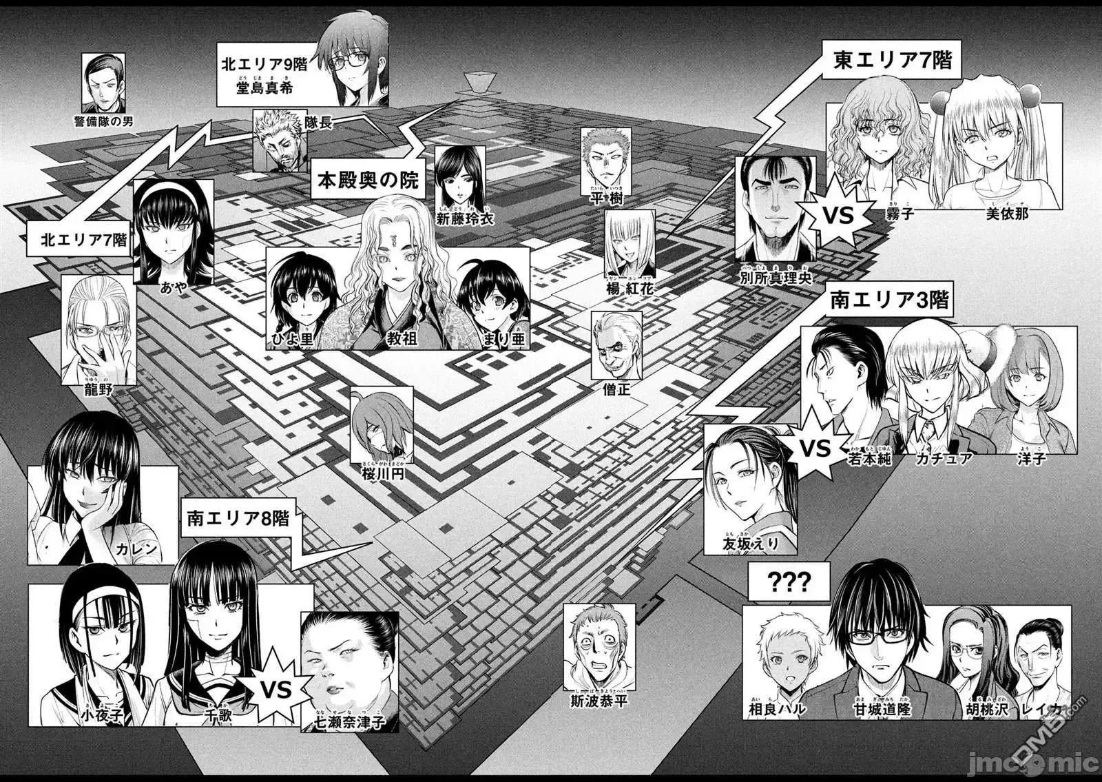 被恶魔附身的少女 Satanophany 141-150 第45页
