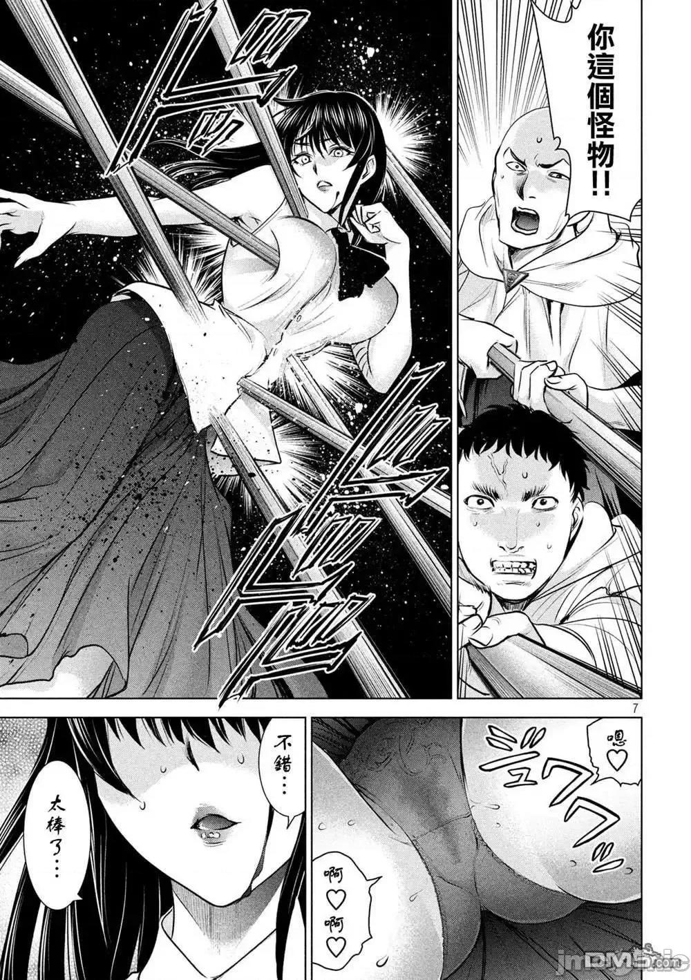 被恶魔附身的少女 Satanophany 141-150 第47页