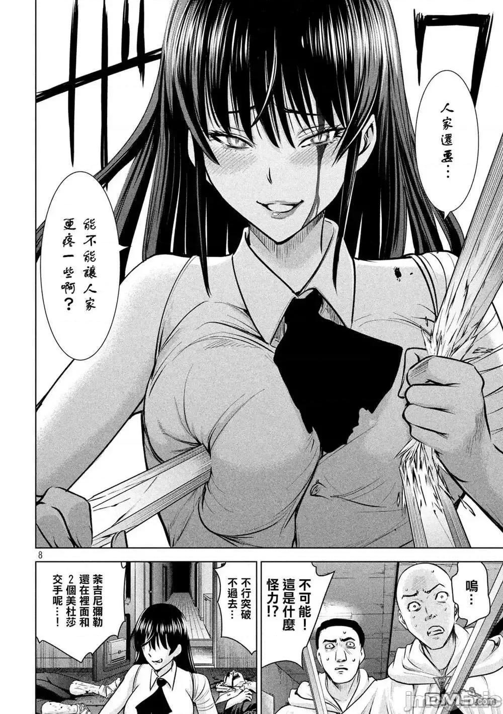 被恶魔附身的少女 Satanophany 141-150 第48页
